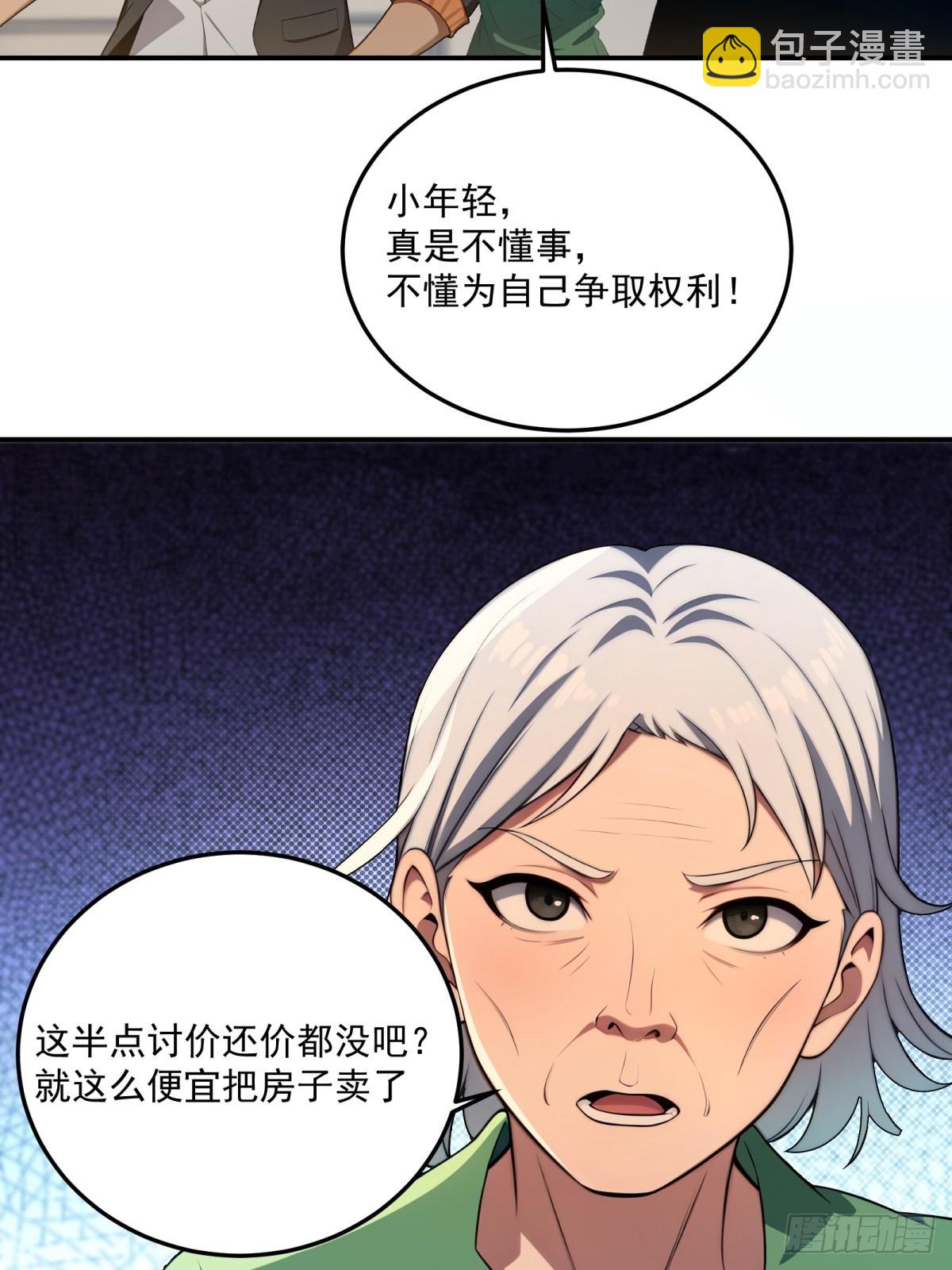 重生1998談戀愛不如做大做強 - 第59話(1/2) - 6