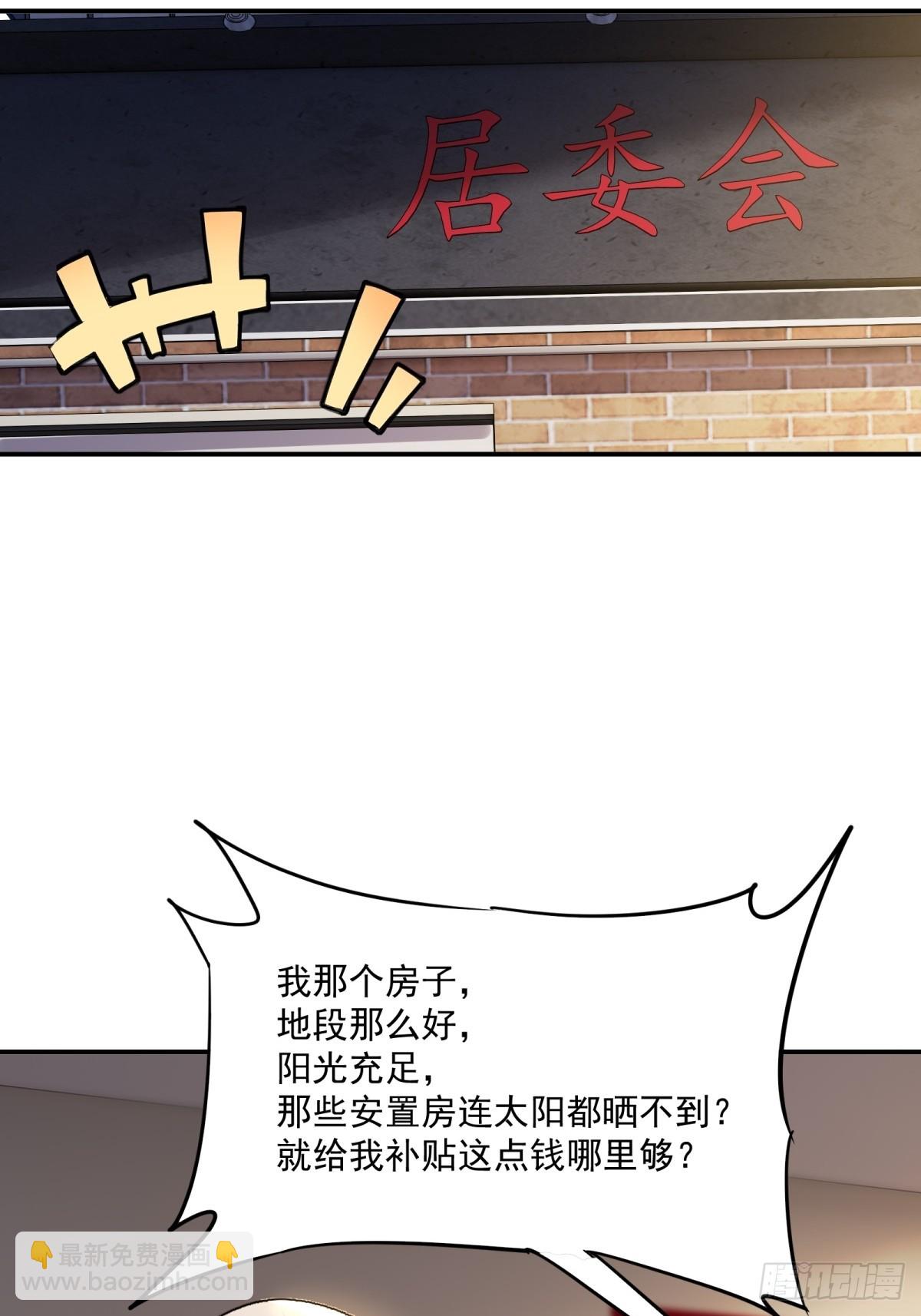 重生1998談戀愛不如做大做強 - 第59話(1/2) - 3