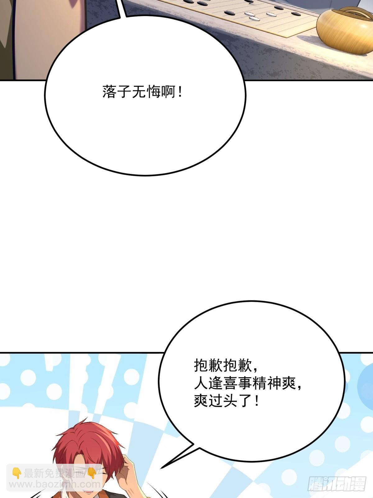 重生1998談戀愛不如做大做強 - 第59話(1/2) - 8