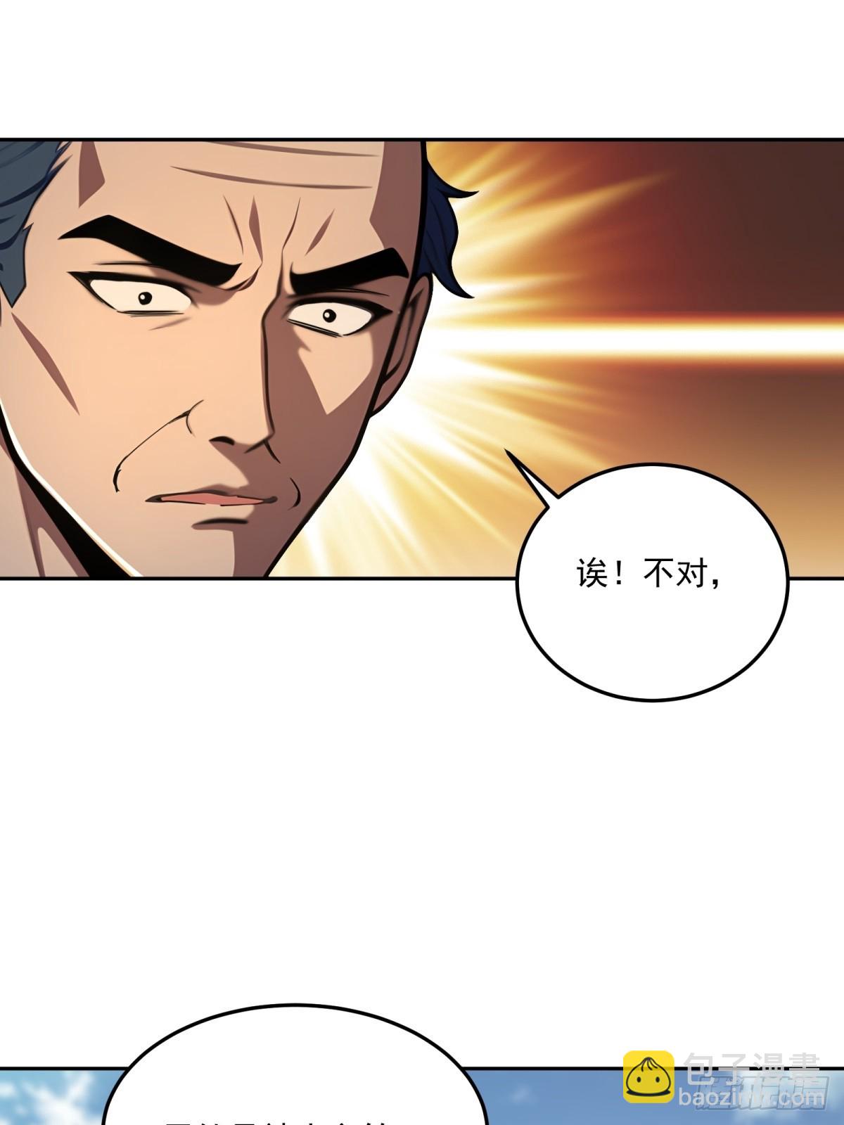 重生1998談戀愛不如做大做強 - 第59話(1/2) - 2