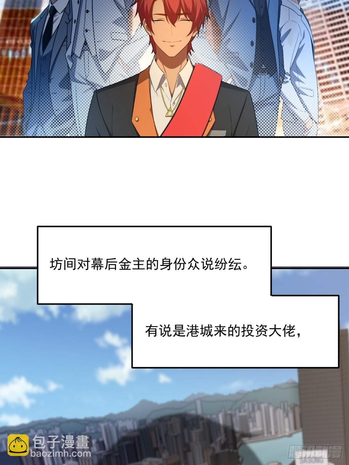 重生1998談戀愛不如做大做強 - 第59話(2/2) - 2