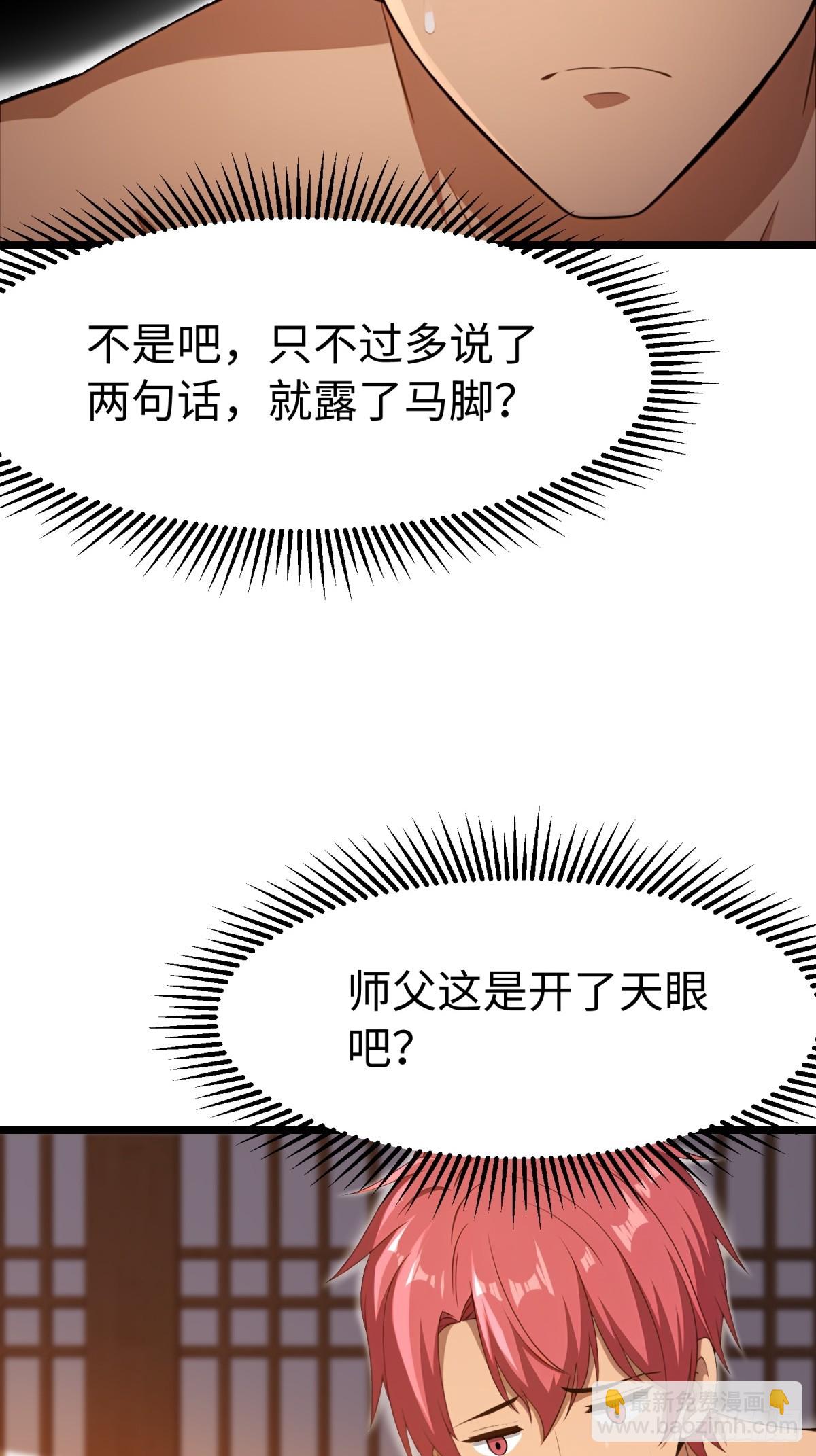 重生1998談戀愛不如做大做強 - 第61話 - 3
