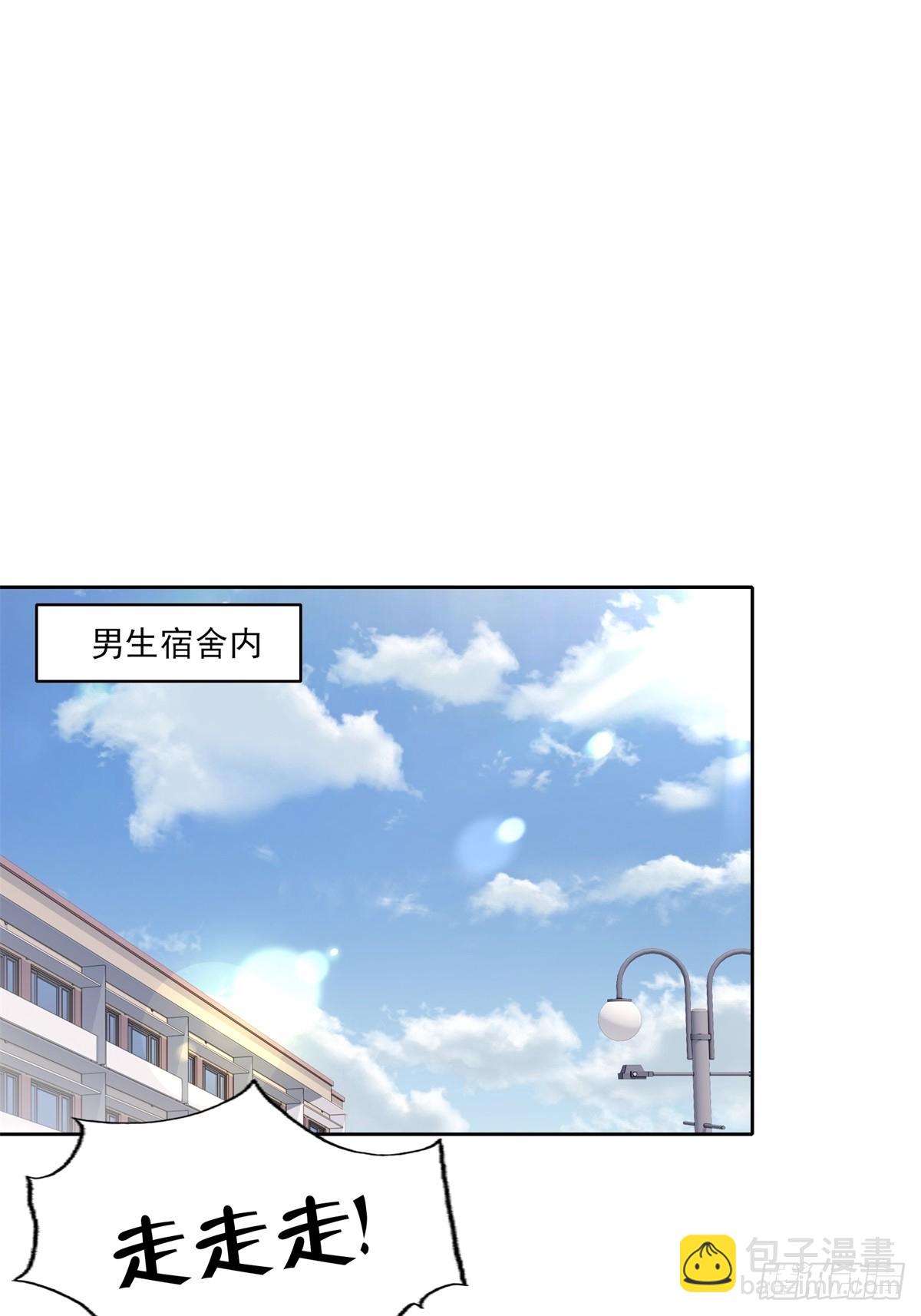 重生1998談戀愛不如做大做強 - 第8話 - 5