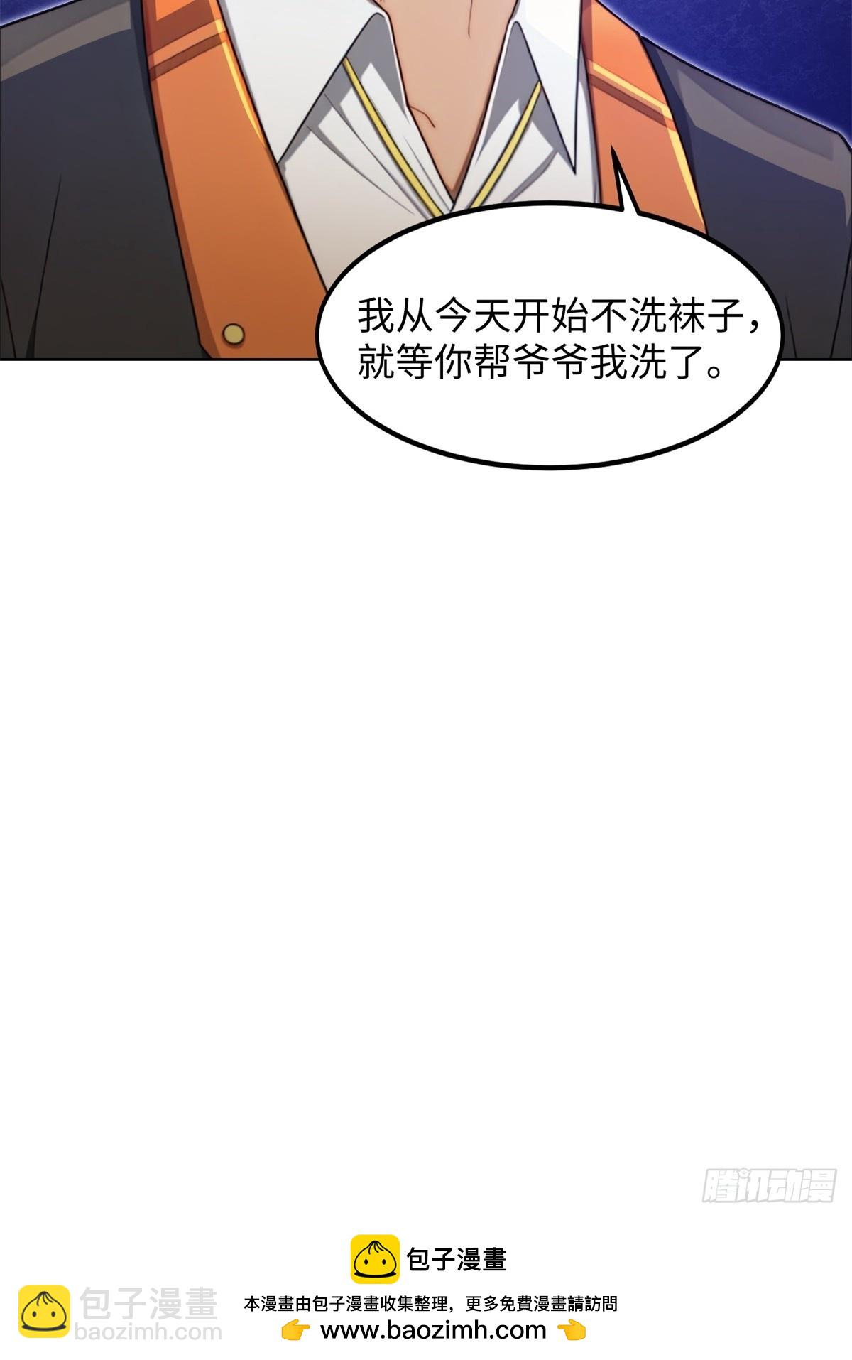 重生1998談戀愛不如做大做強 - 第8話 - 4