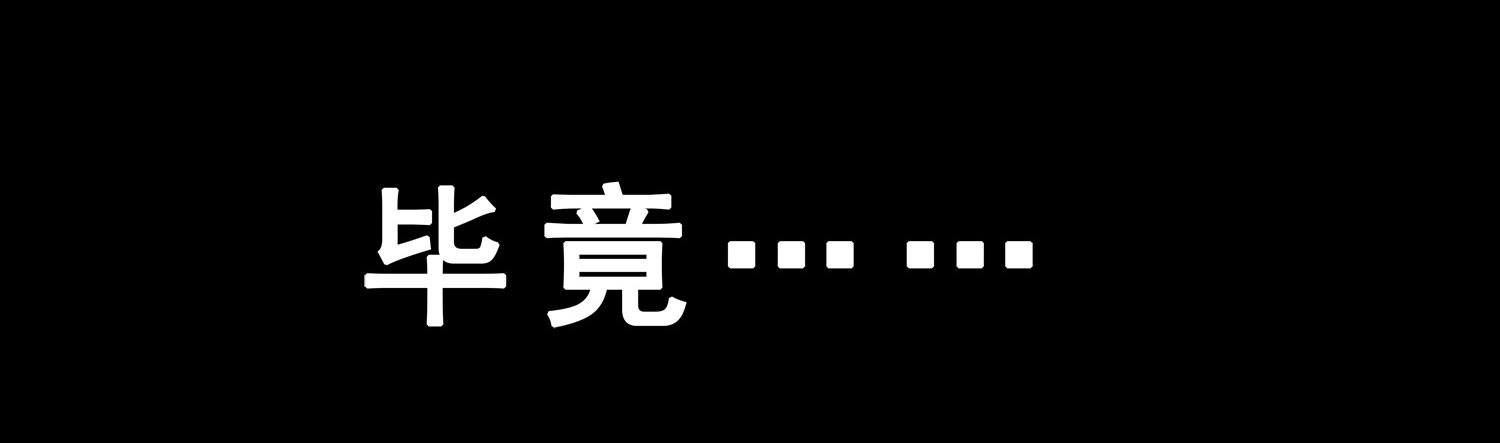 第001章 终始(1/2)-第1话