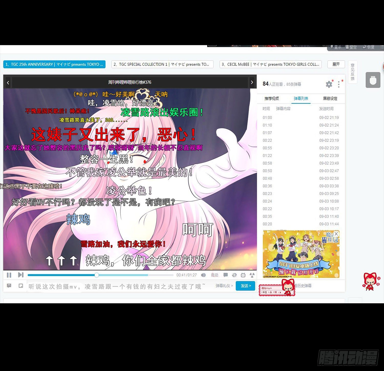 第001章 终始(1/2)-第1话