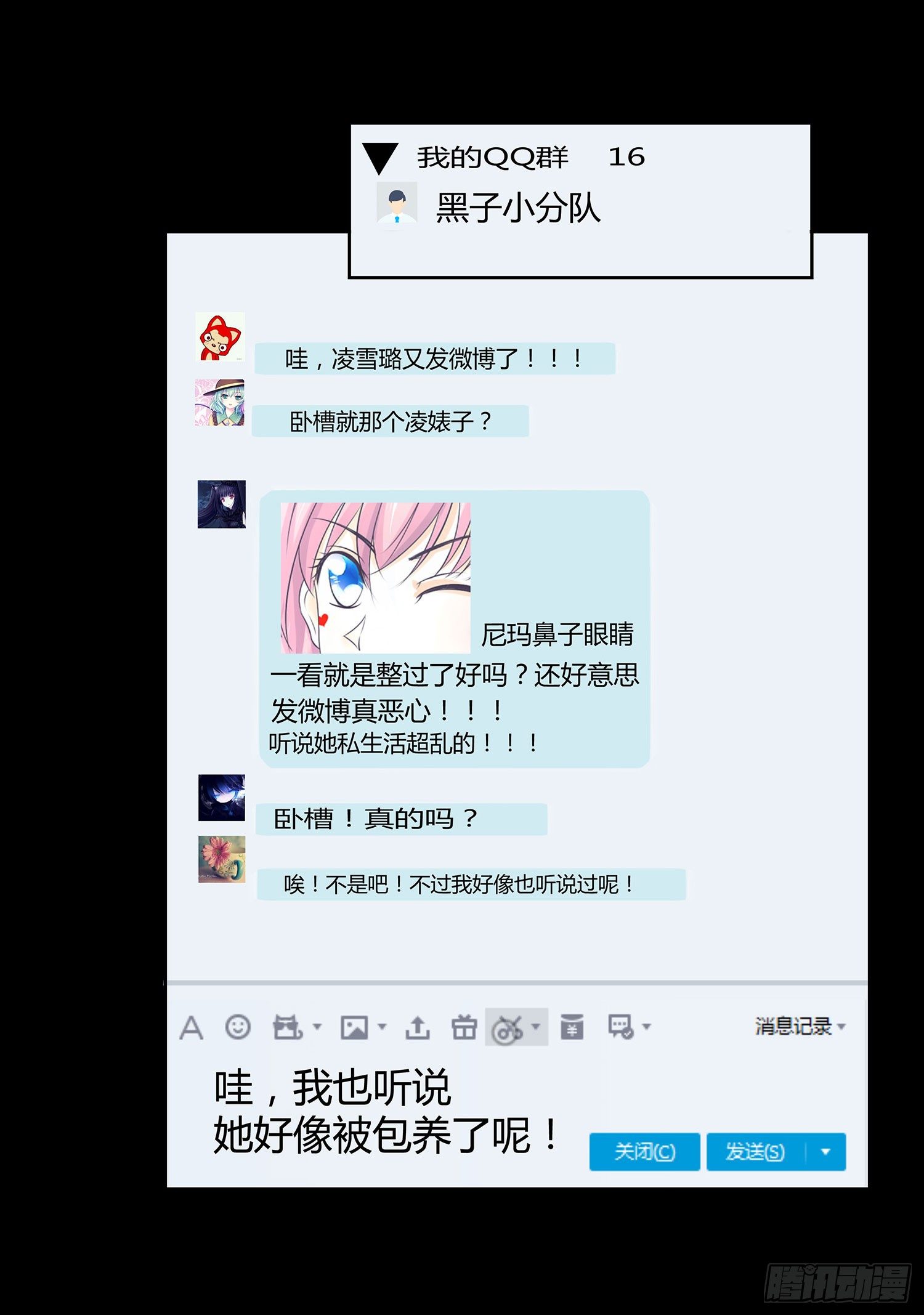 第001章 终始(1/2)-第1话