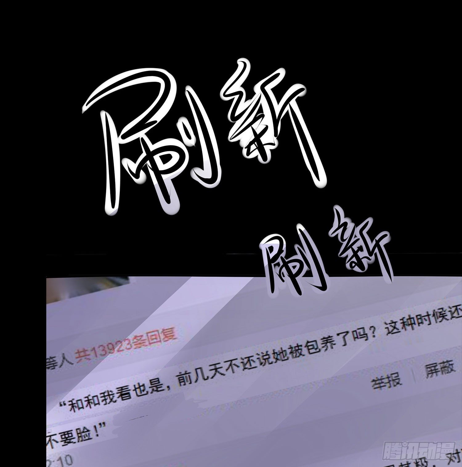 第001章 终始(1/2)-第1话