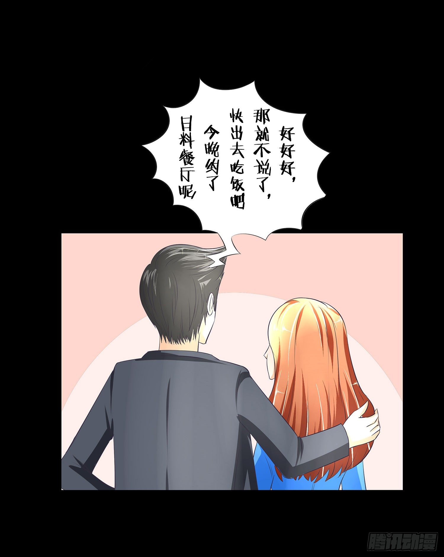 第001章 终始(1/2)-第1话