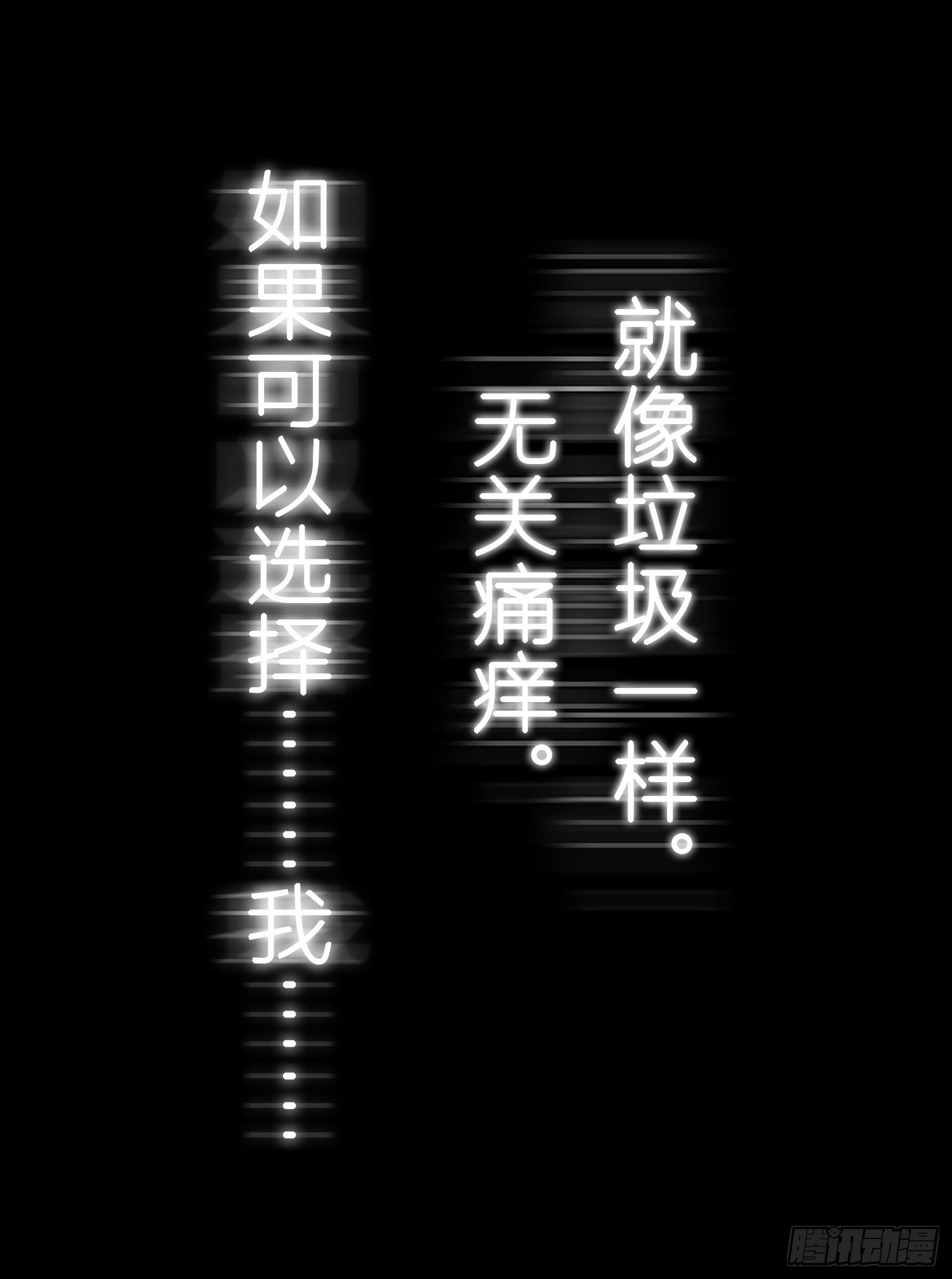 第001章 终始(1/2)-第1话