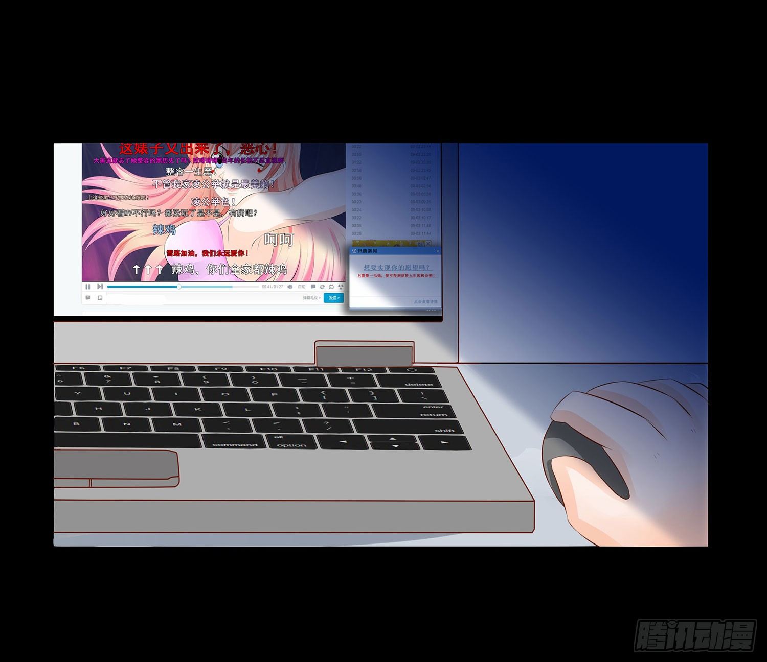 第001章 终始(1/2)-第1话