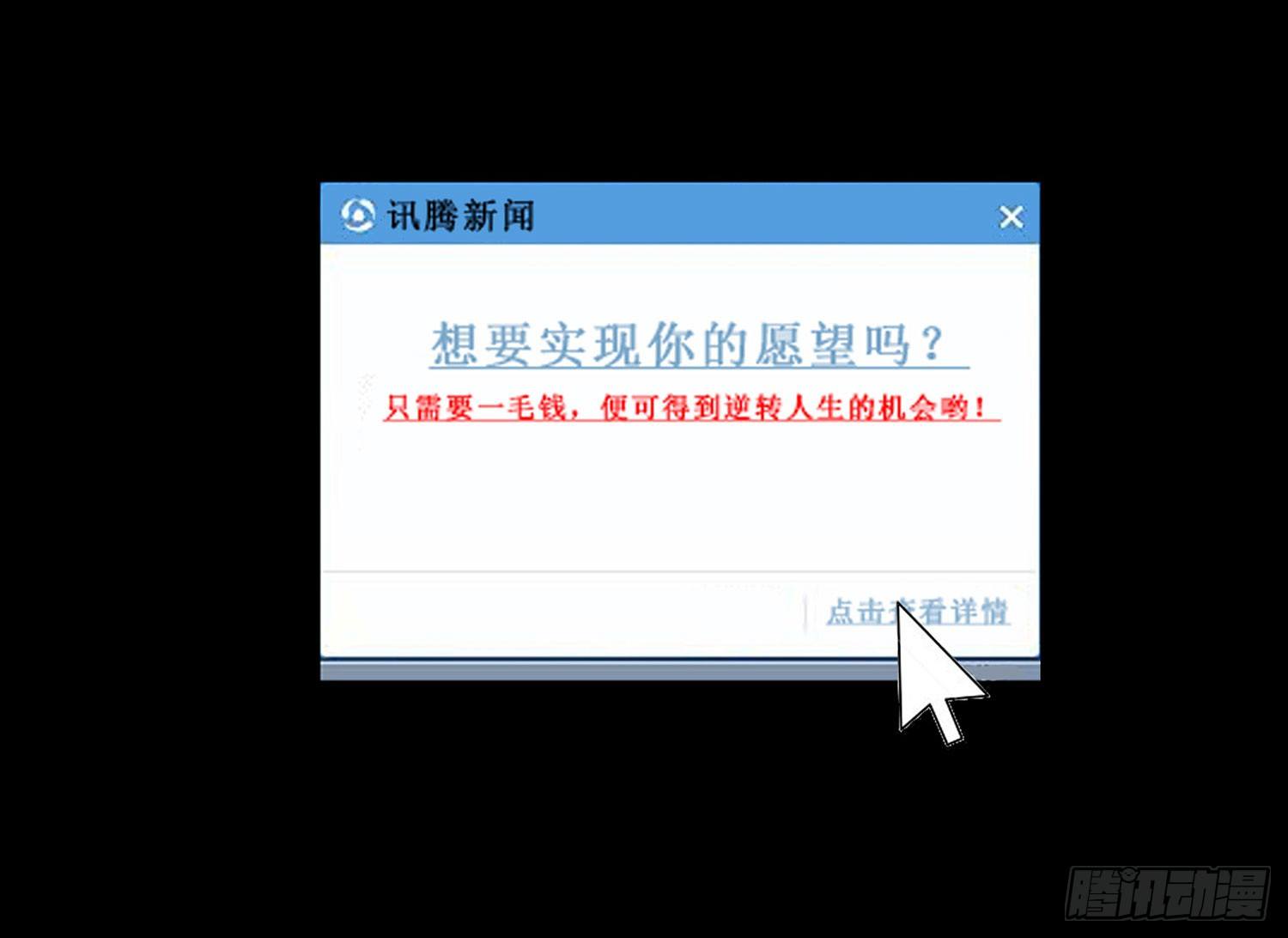 第001章 终始(1/2)-第1话