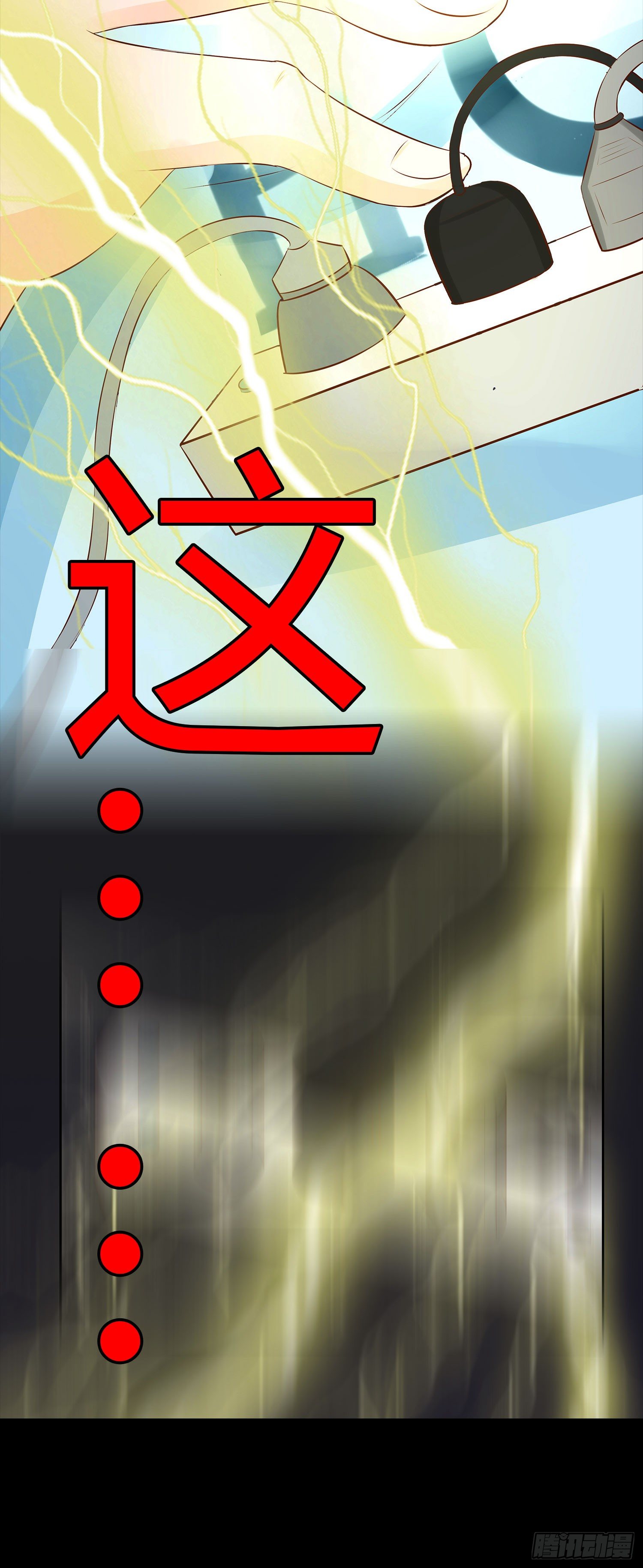 第001章 终始(1/2)-第1话