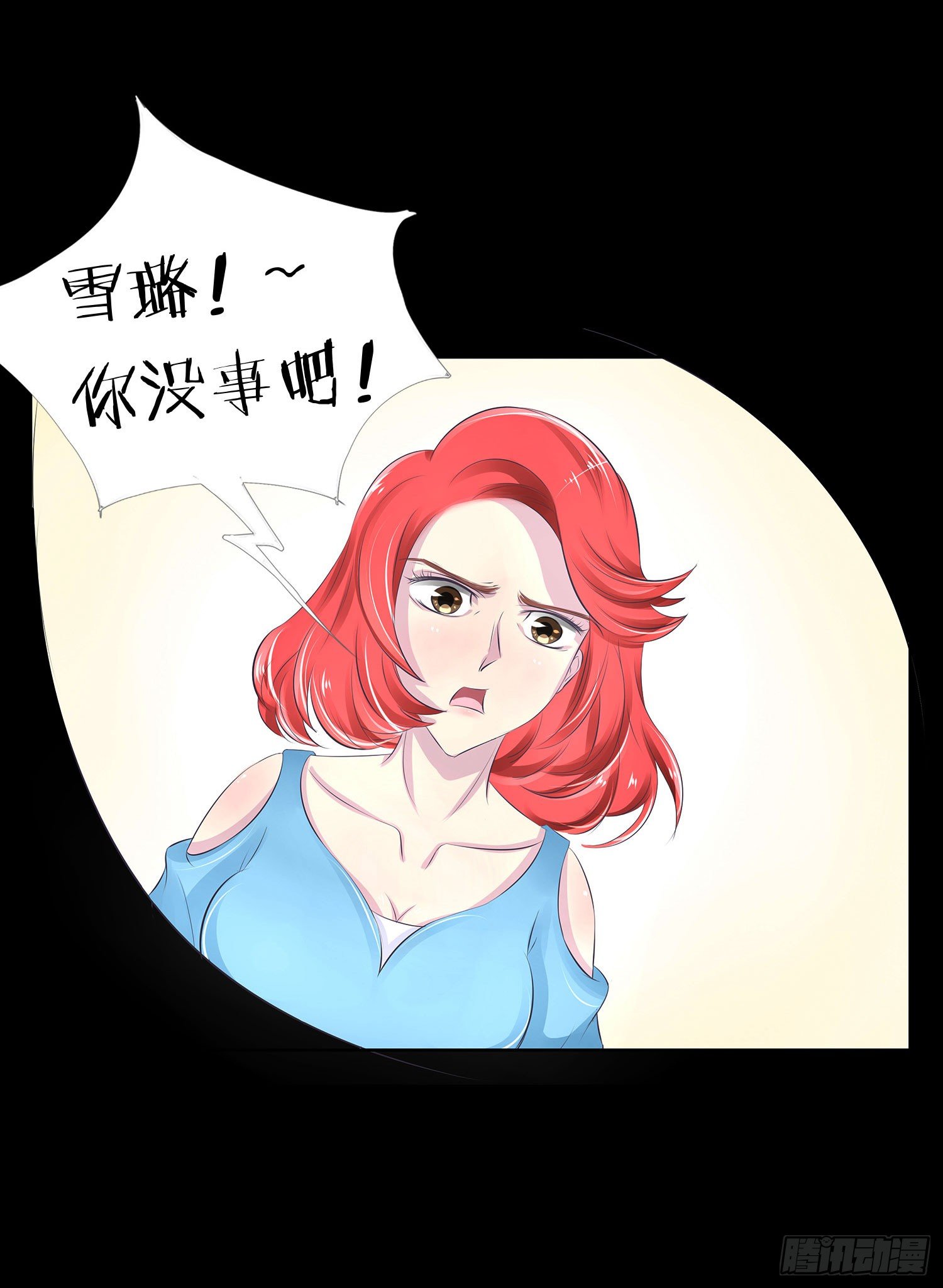 第001章 终始(1/2)-第1话