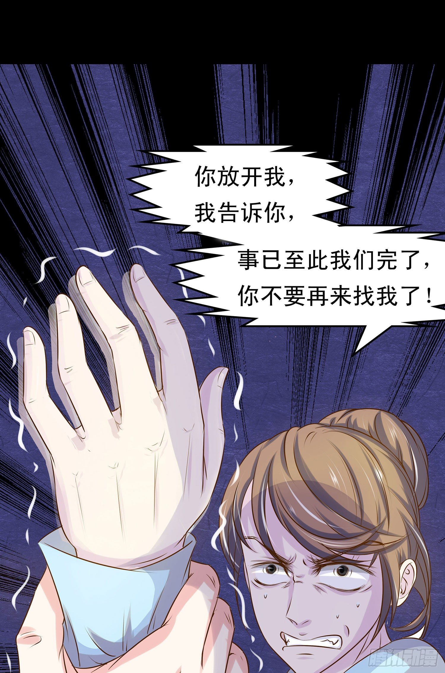 第011章：亲情(1/2)-第11话