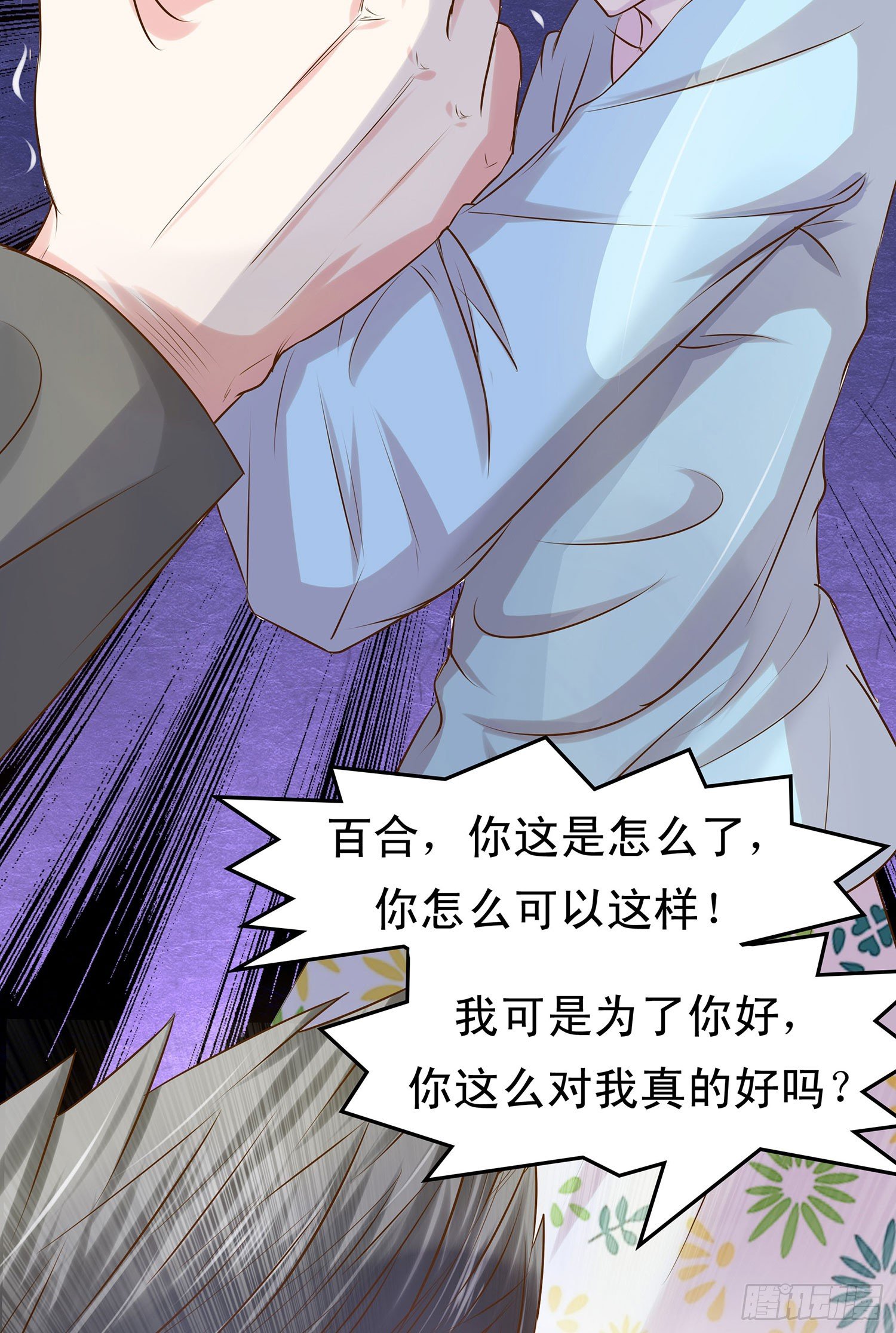 第011章：亲情(1/2)-第11话