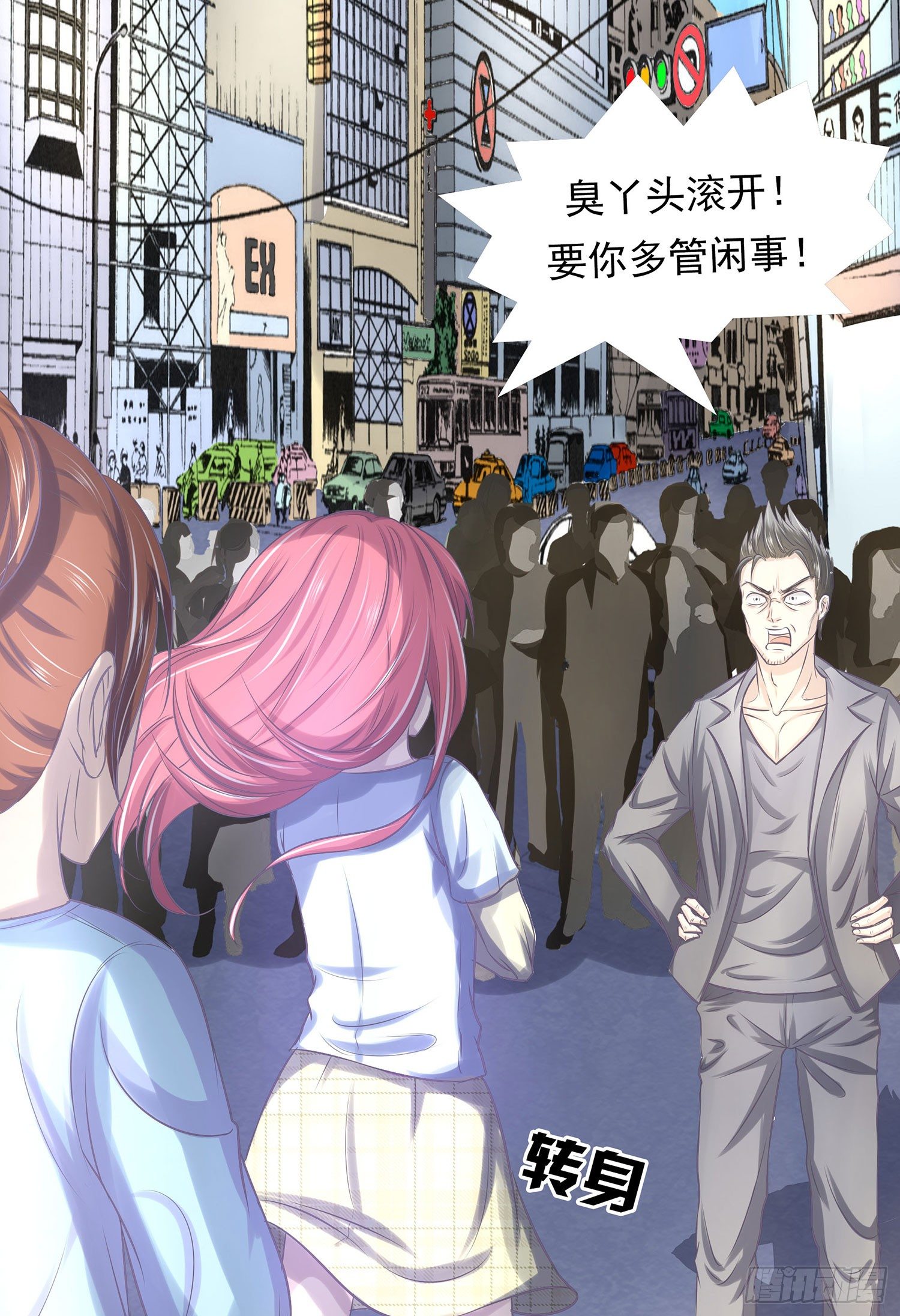 第011章：亲情(1/2)-第11话