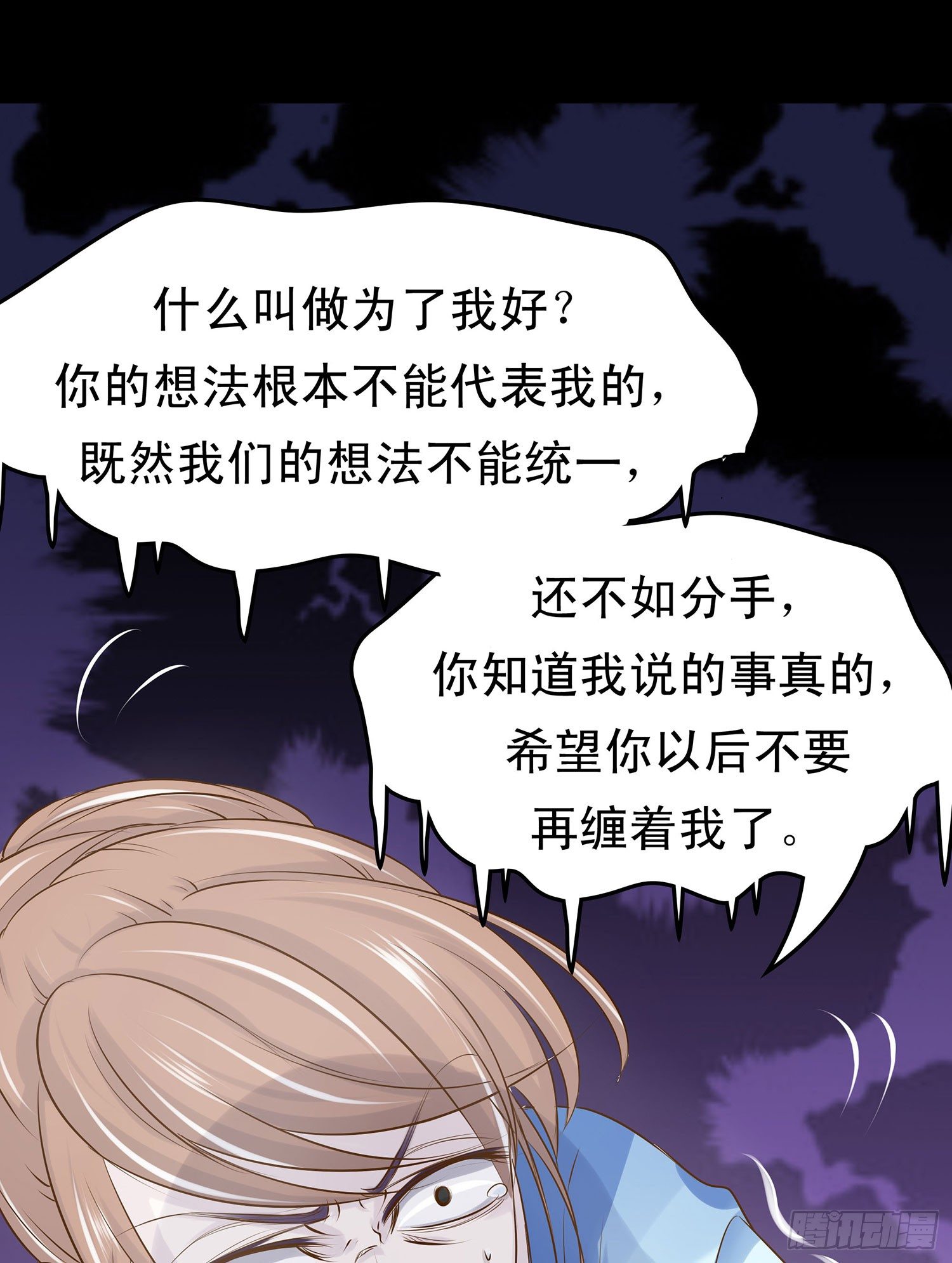 第011章：亲情(1/2)-第11话