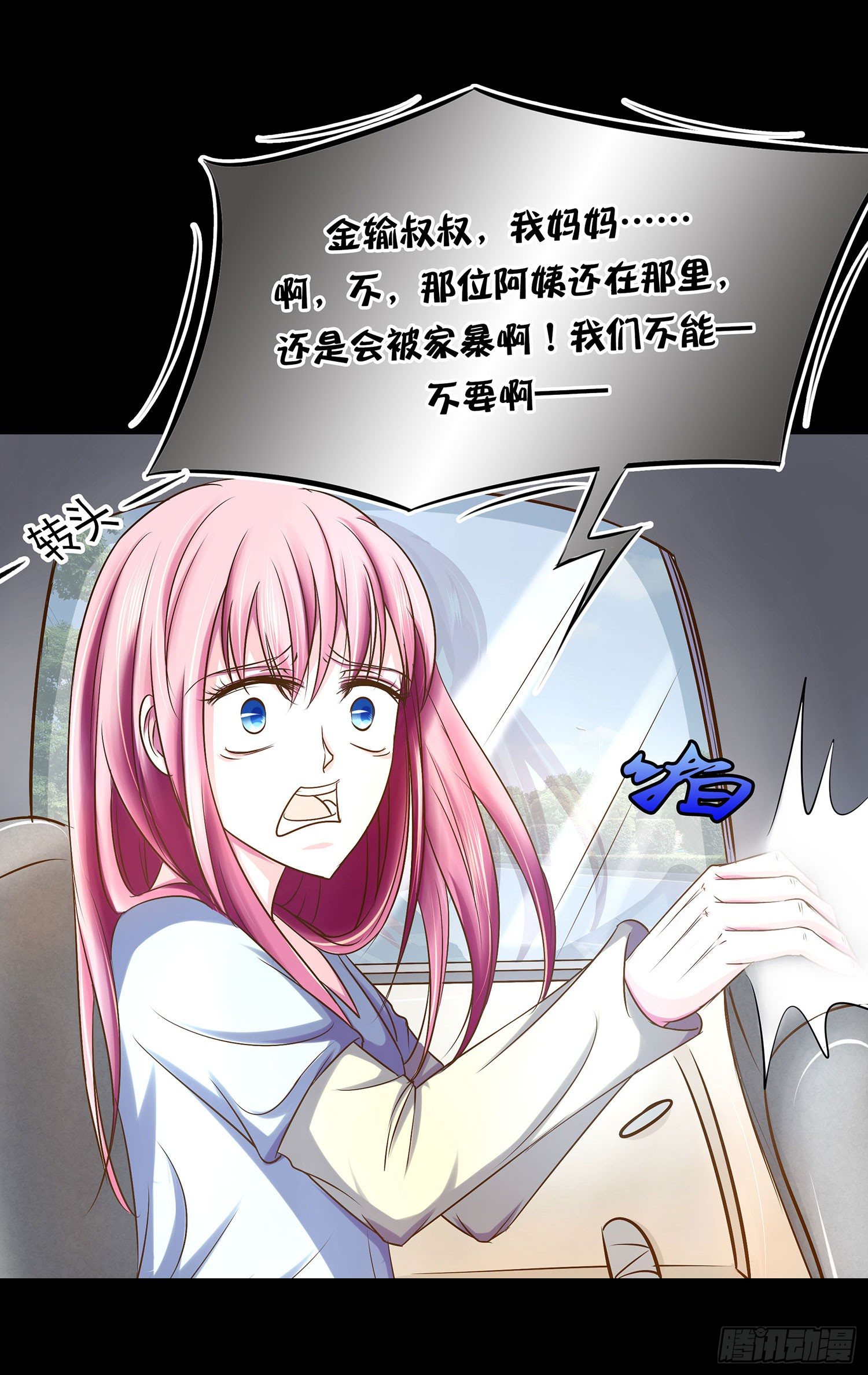 第013话：强行拖走-第13话