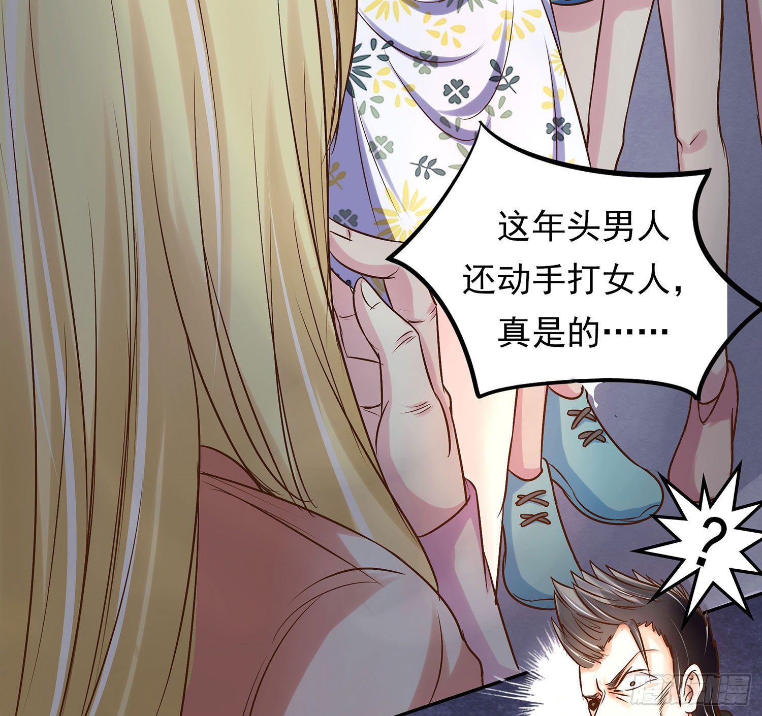 第013话：强行拖走-第13话