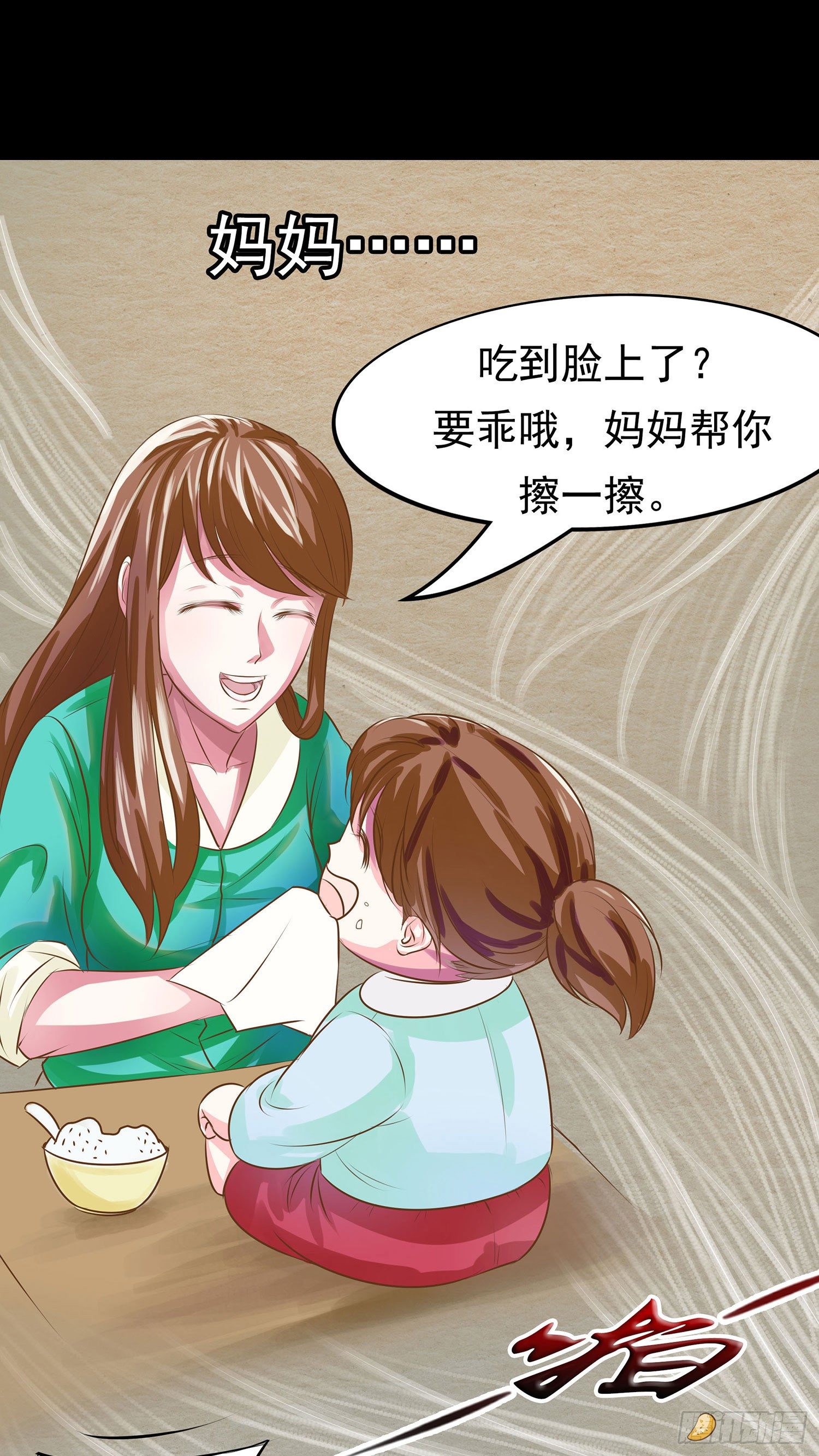 第013话：强行拖走-第13话