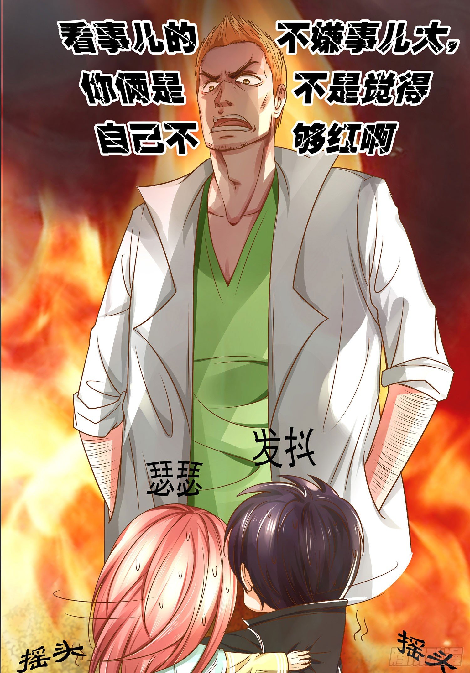 第15章：都乖乖坐好！！(1/2)-第15话