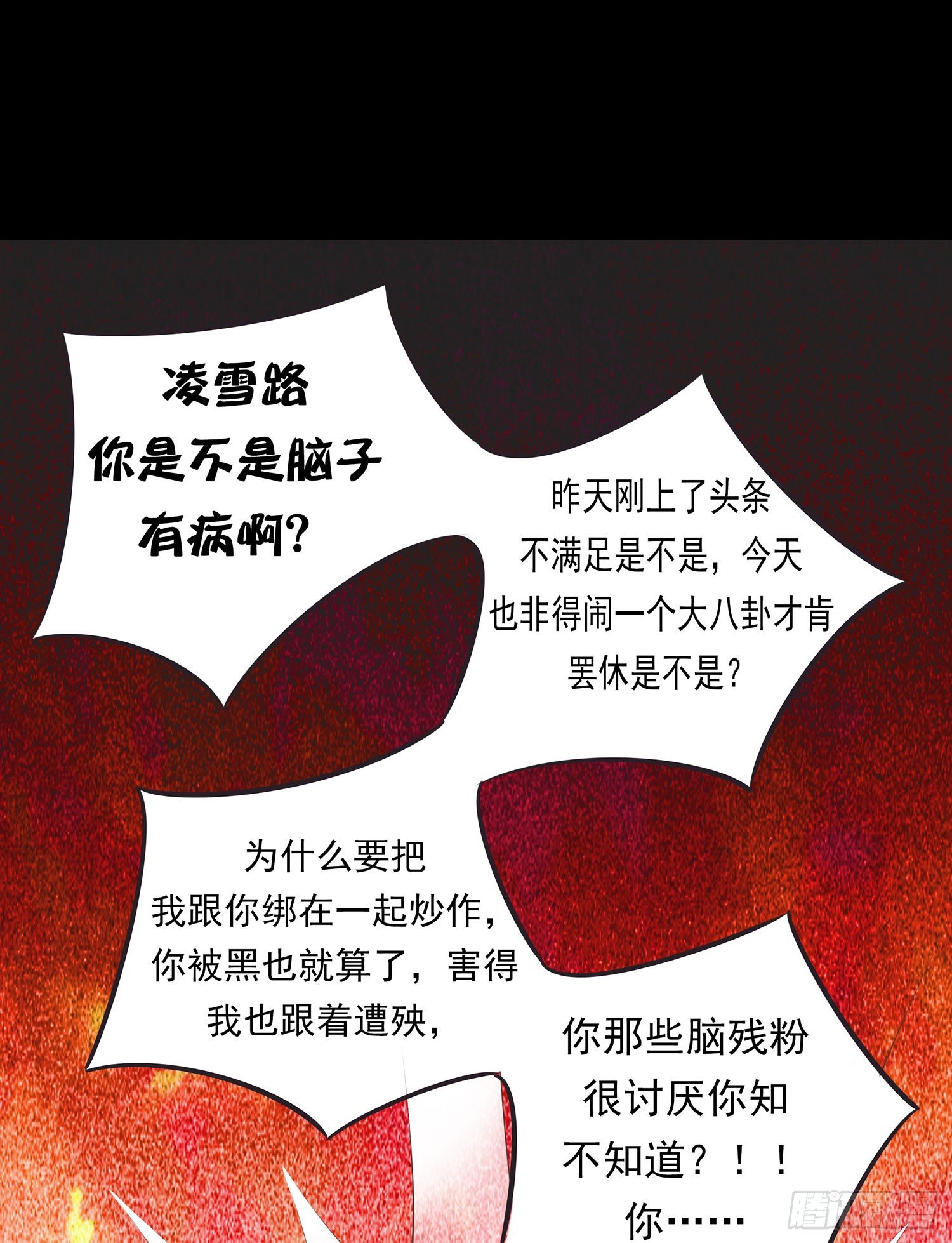 第15章：都乖乖坐好！！(1/2)-第15话