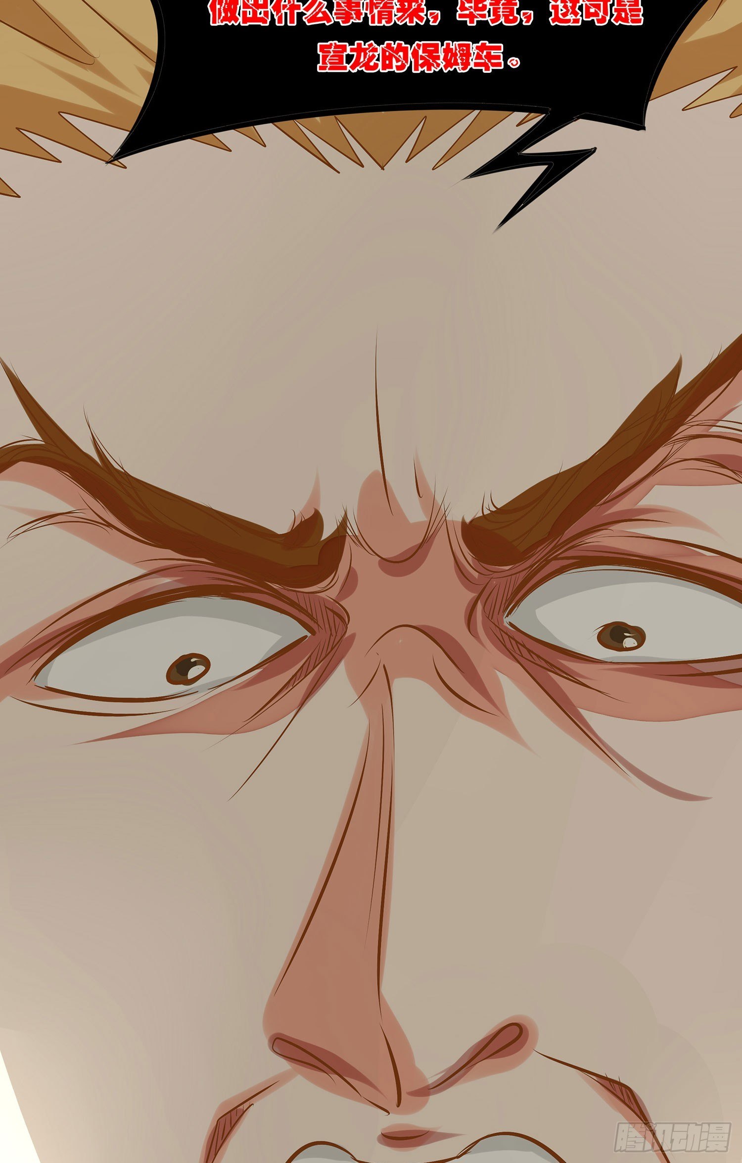 第15章：都乖乖坐好！！(1/2)-第15话