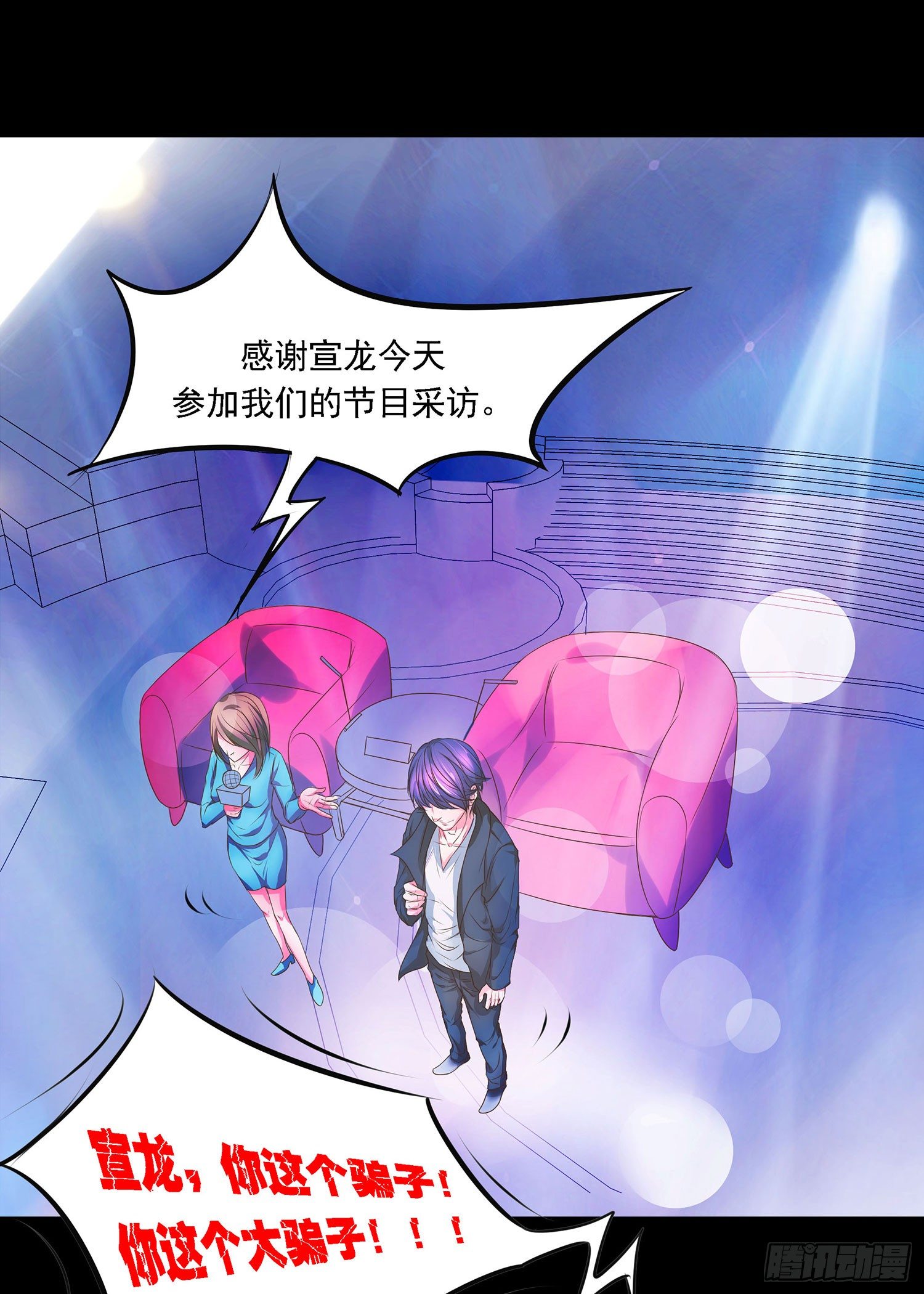 第17章：绯闻女友？-第17话