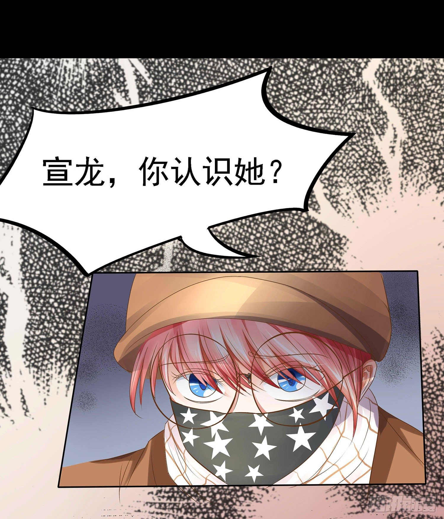 第17章：绯闻女友？-第17话