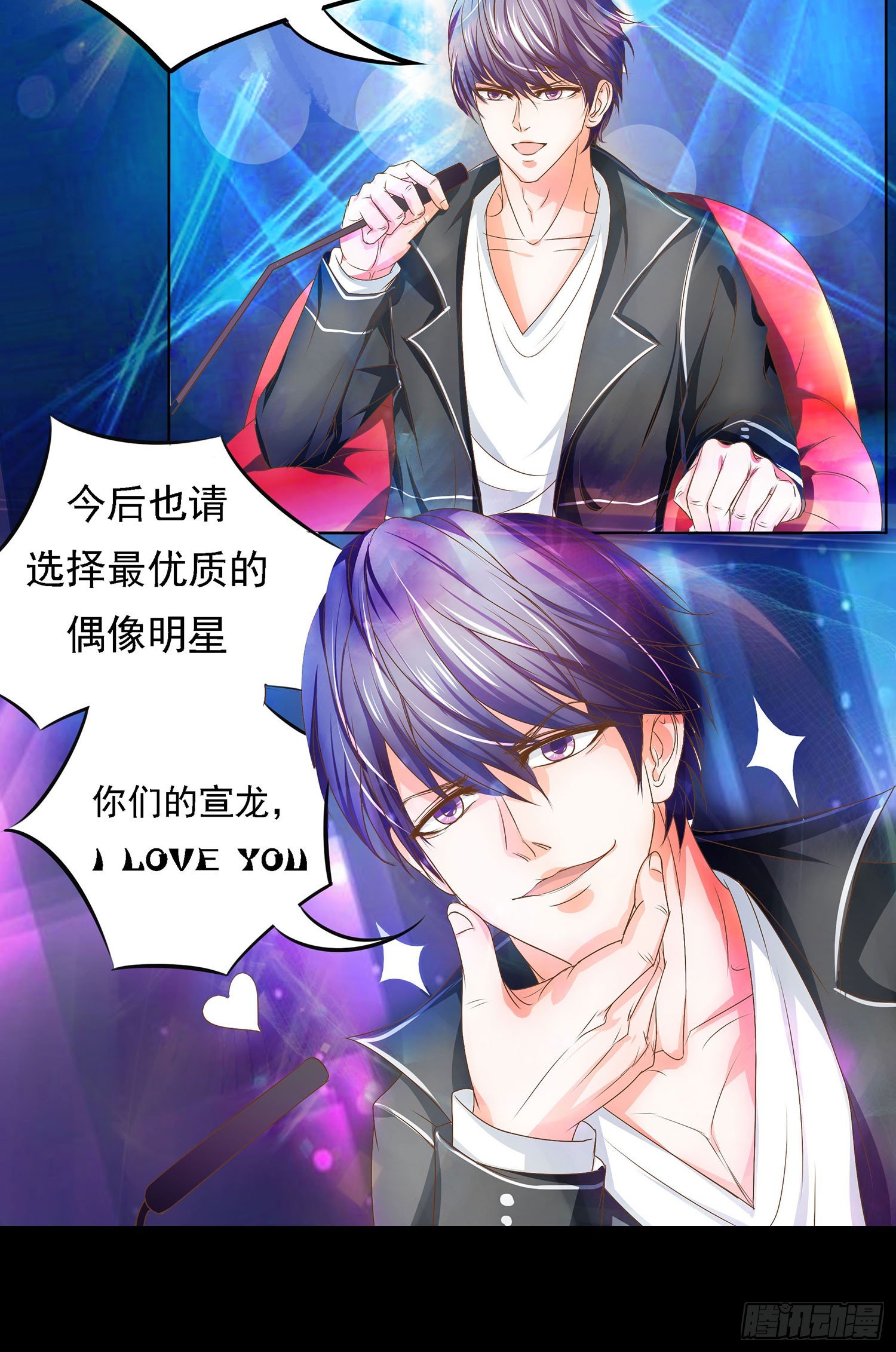 第17章：绯闻女友？-第17话