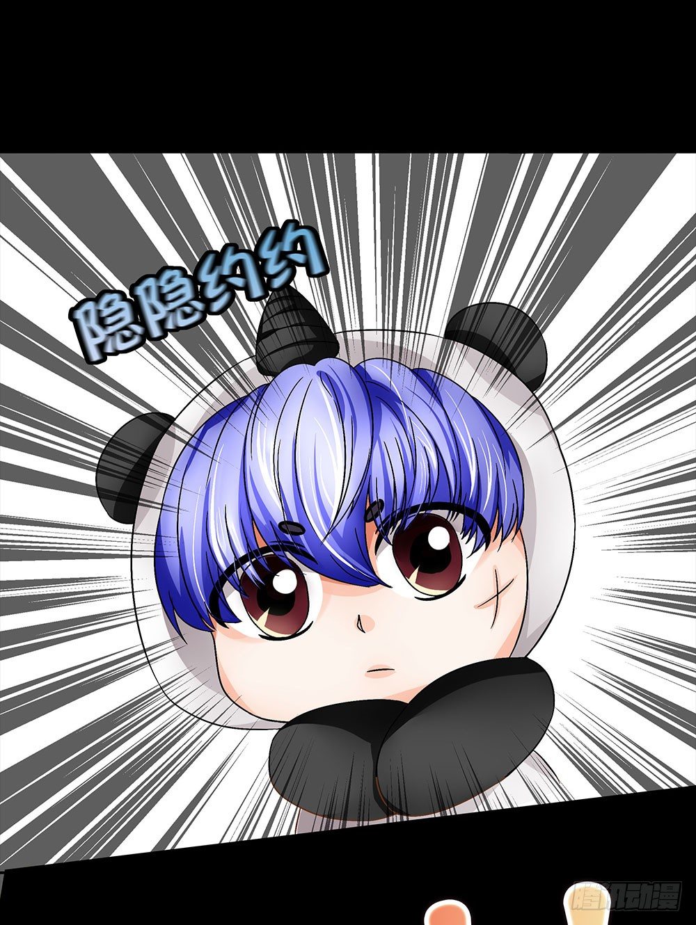 第19章：熊猫的真实身份(1/2)-第19话