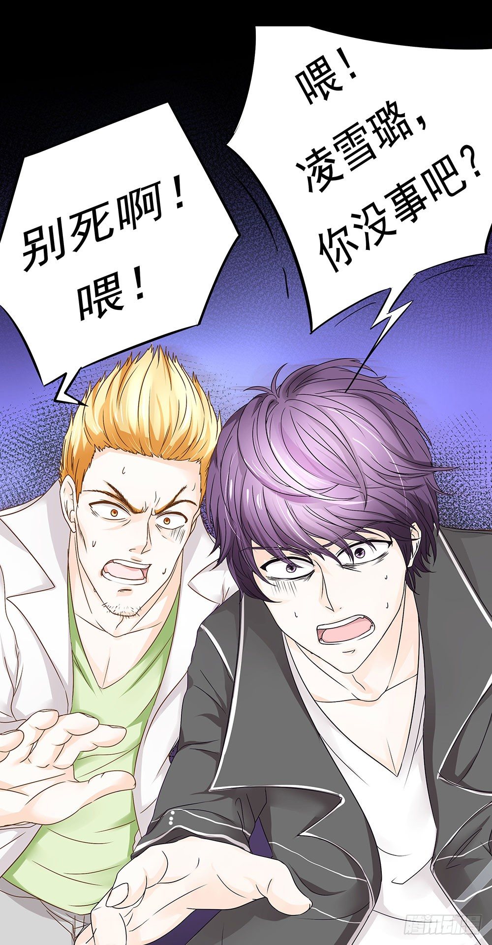 第19章：熊猫的真实身份(1/2)-第19话