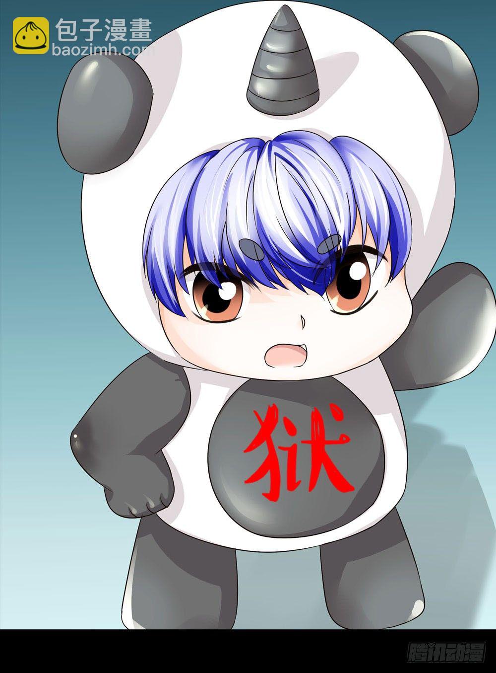 第19章：熊猫的真实身份(1/2)-第19话