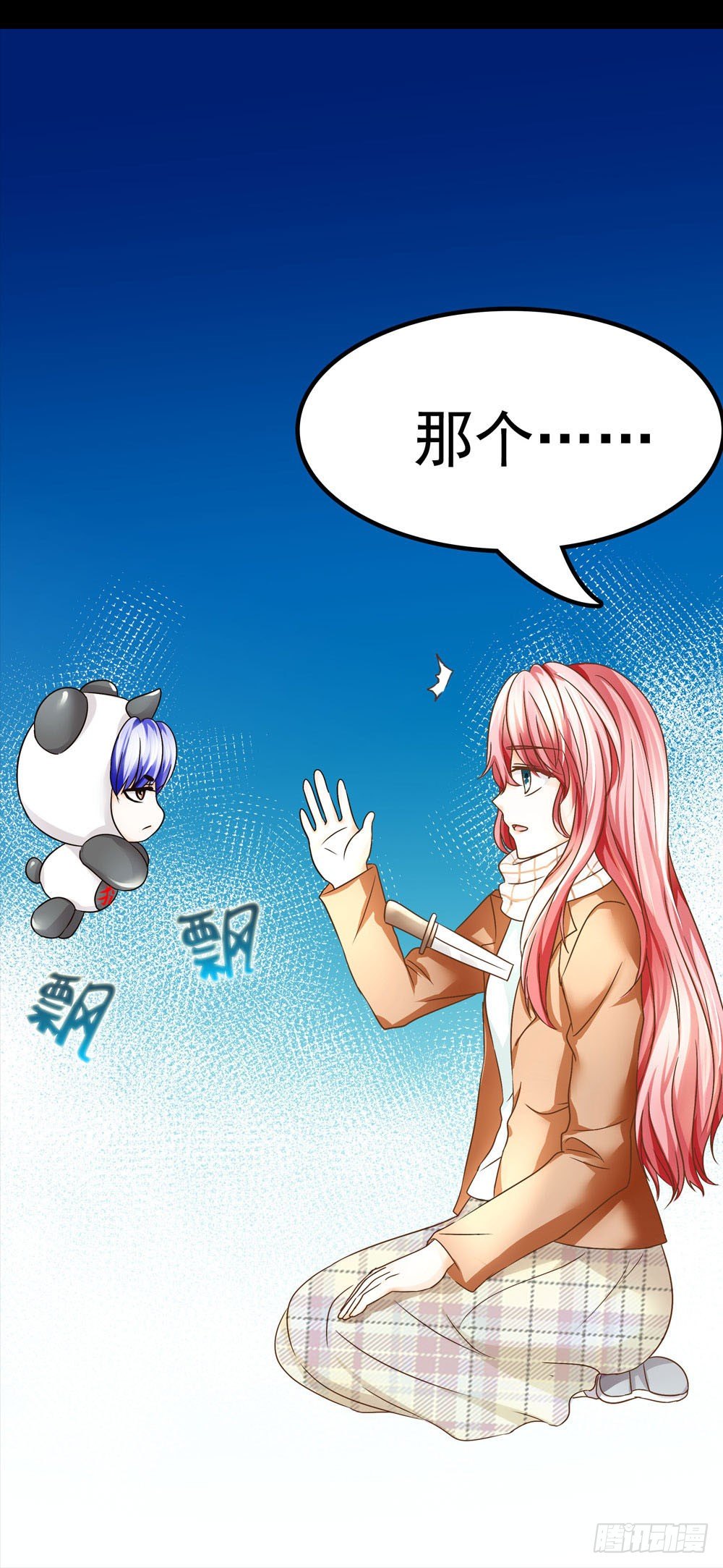 第19章：熊猫的真实身份(1/2)-第19话