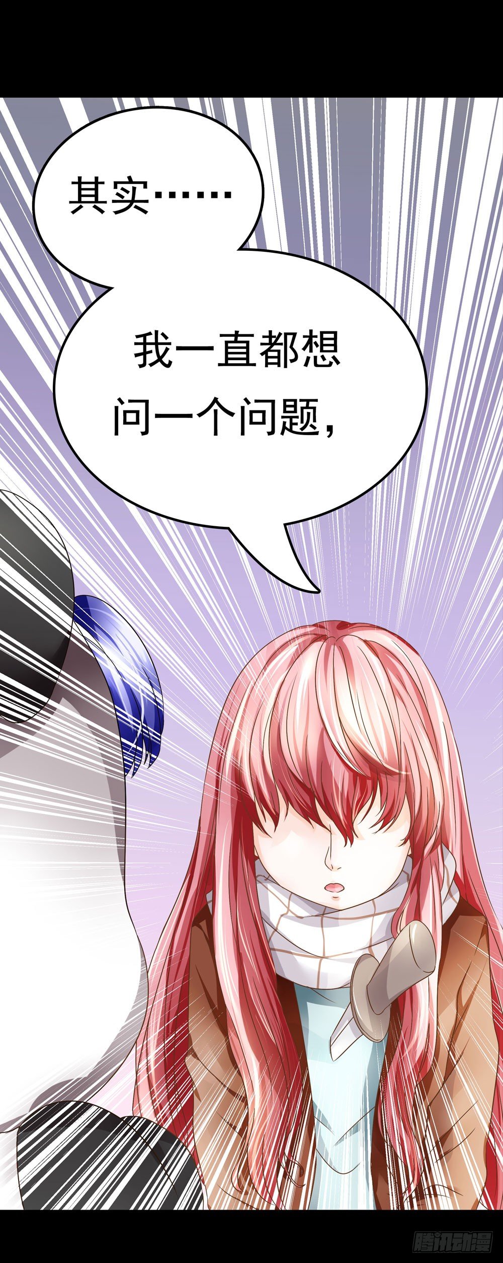 第19章：熊猫的真实身份(1/2)-第19话