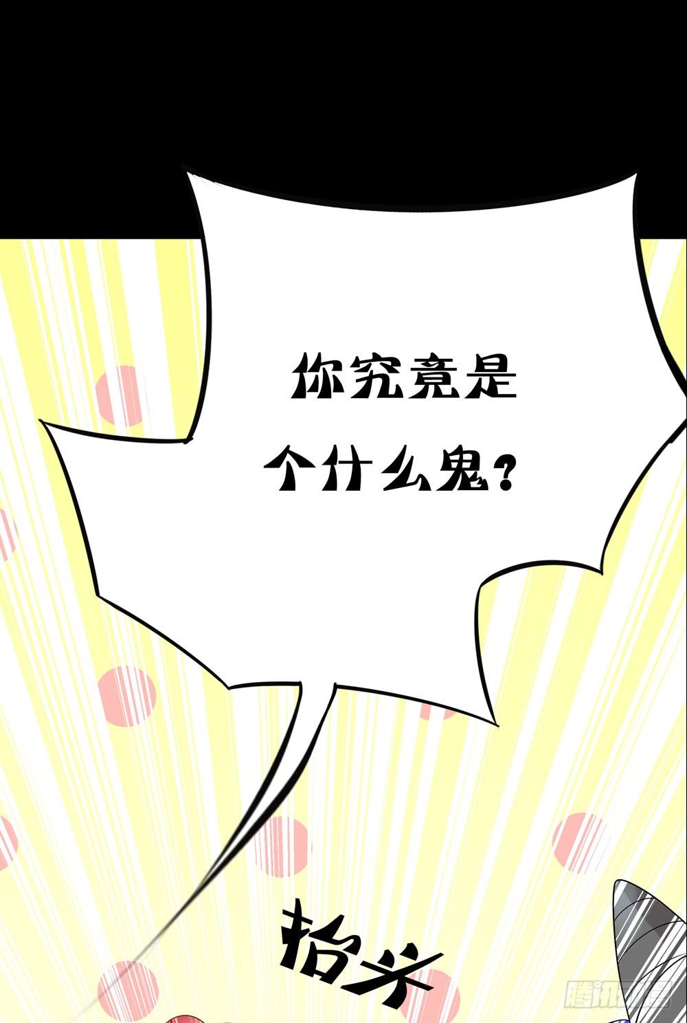 第19章：熊猫的真实身份(1/2)-第19话