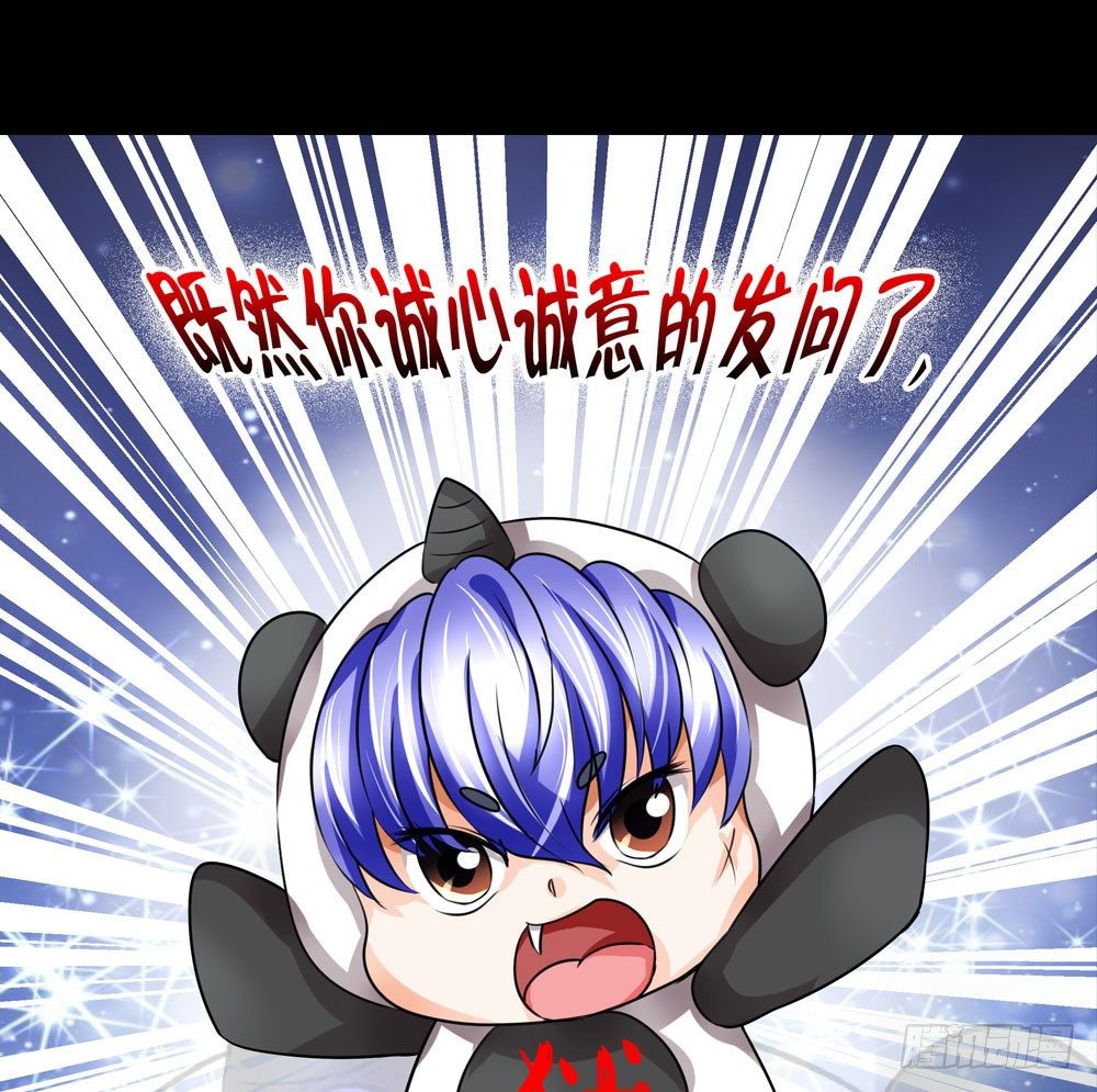 第19章：熊猫的真实身份(1/2)-第19话