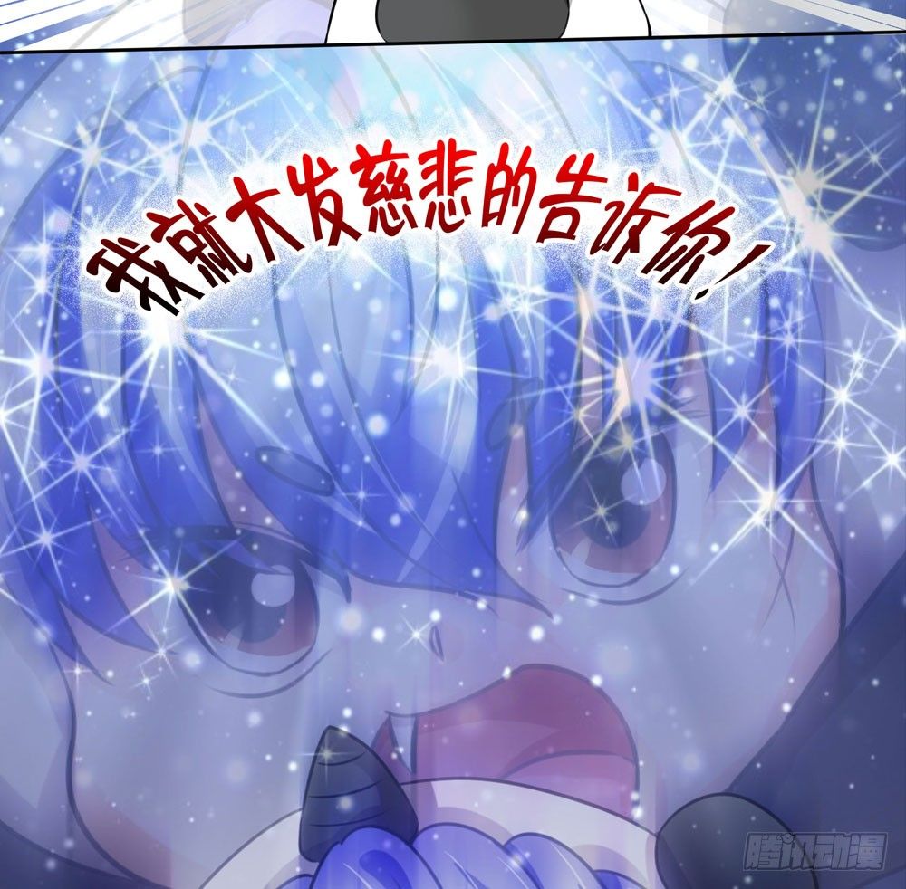 第19章：熊猫的真实身份(1/2)-第19话