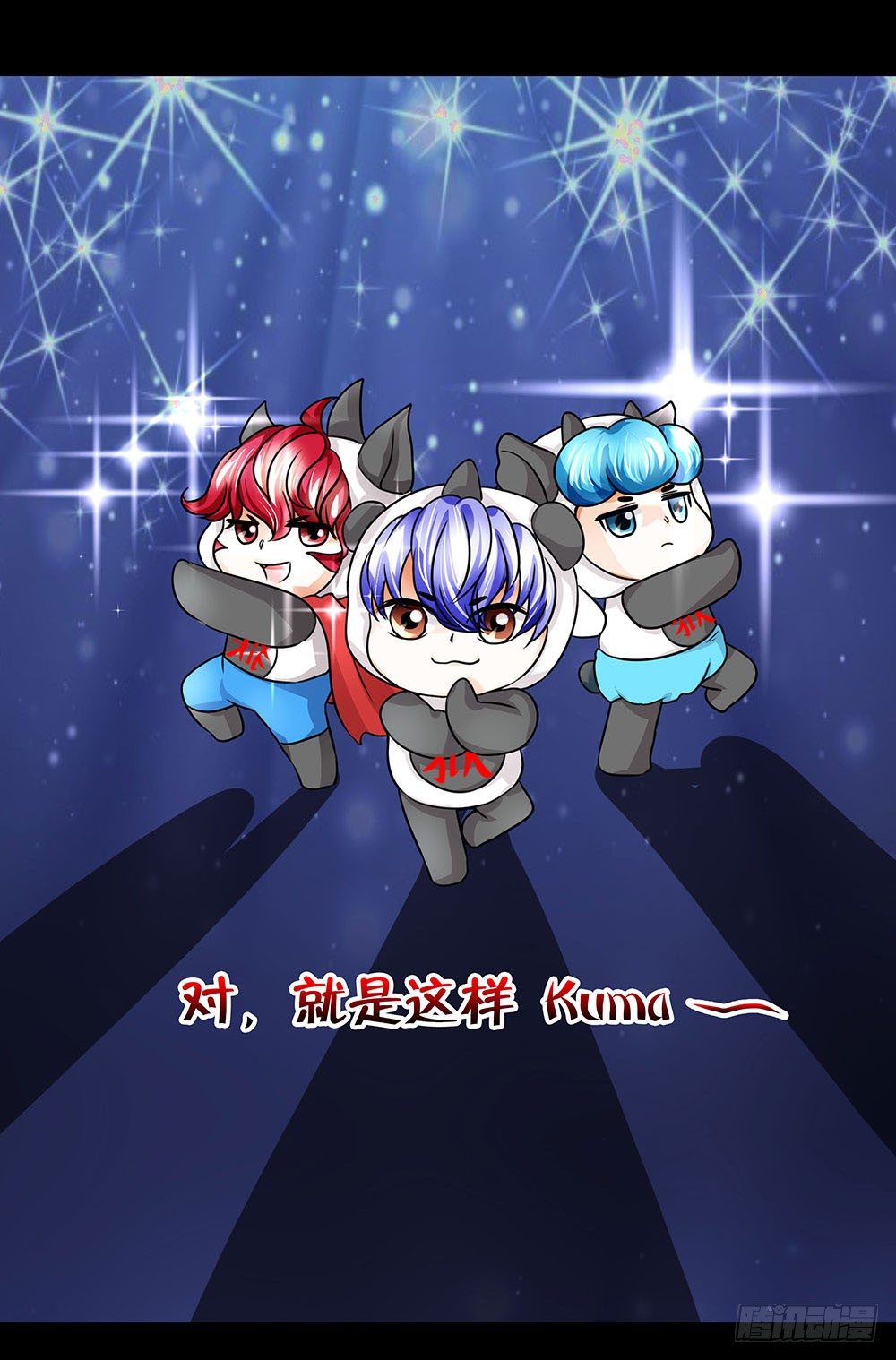 第19章：熊猫的真实身份(1/2)-第19话