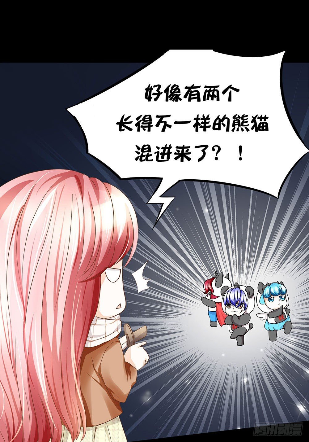 第19章：熊猫的真实身份(1/2)-第19话