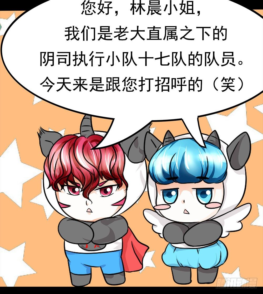 第19章：熊猫的真实身份(1/2)-第19话