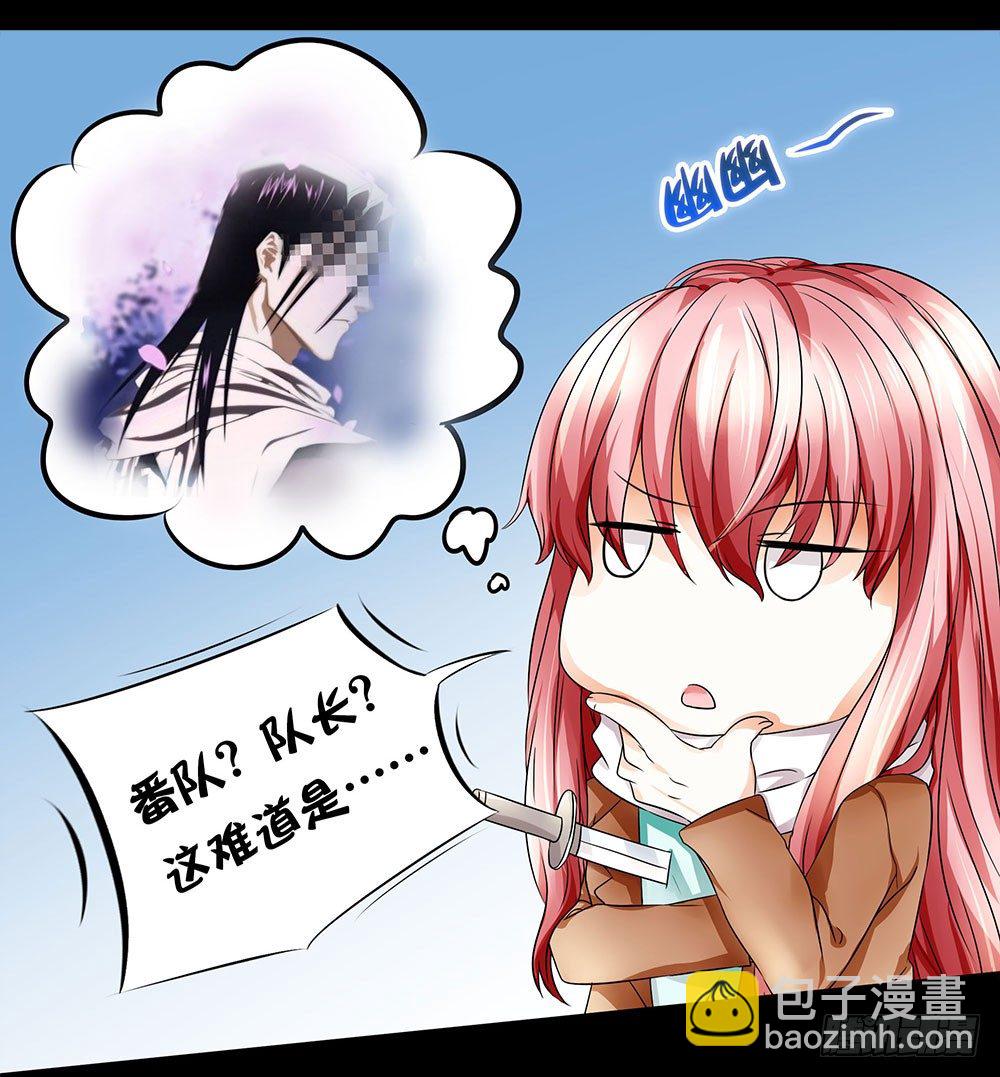 第19章：熊猫的真实身份(1/2)-第19话