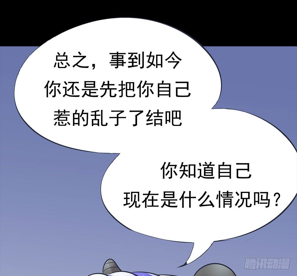 第19章：熊猫的真实身份(1/2)-第19话