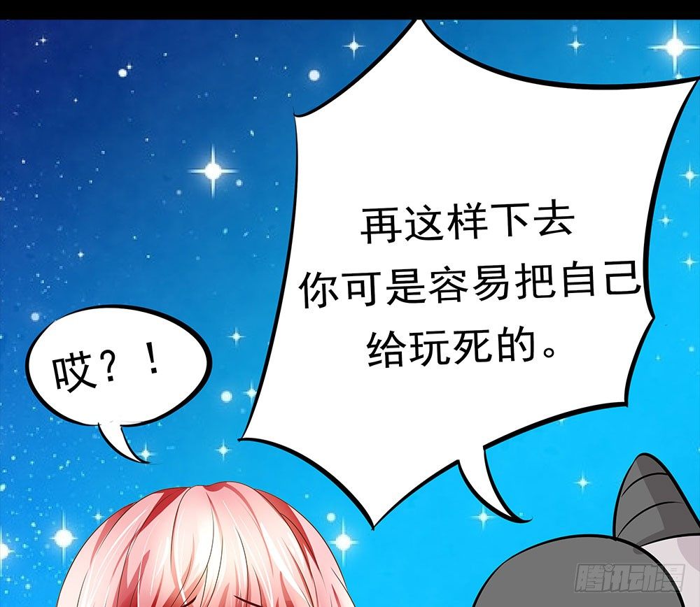 第19章：熊猫的真实身份(1/2)-第19话