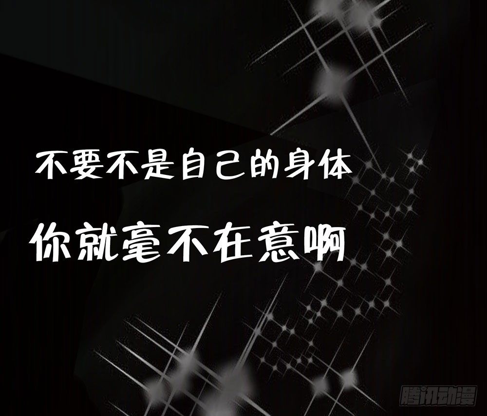 第19章：熊猫的真实身份(1/2)-第19话