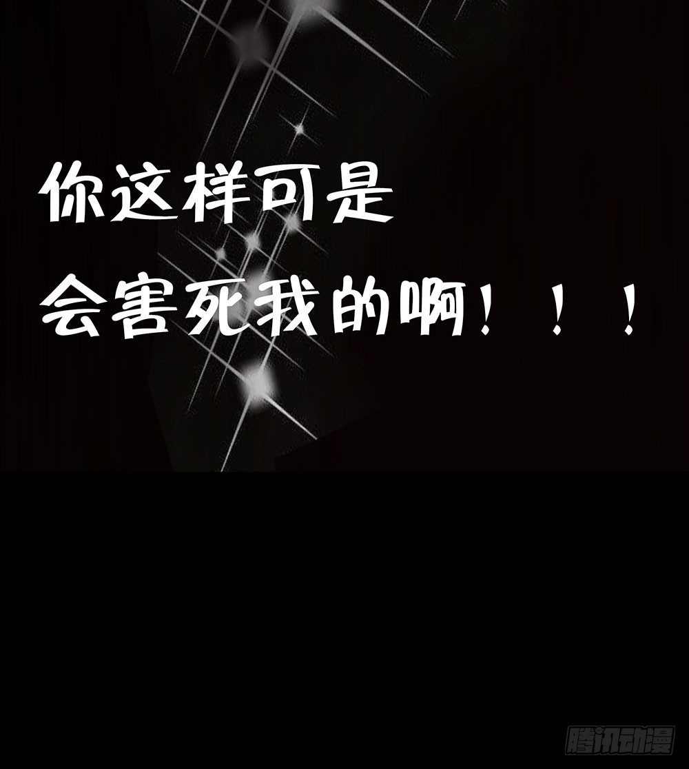 第19章：熊猫的真实身份(1/2)-第19话