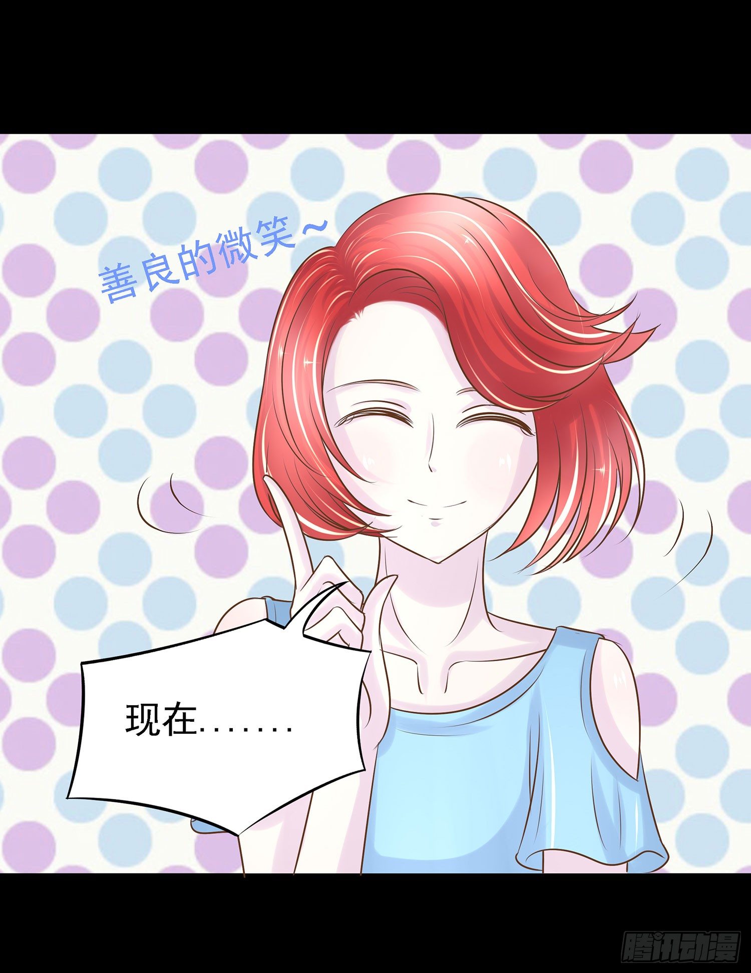 第003章：明星？-第3话