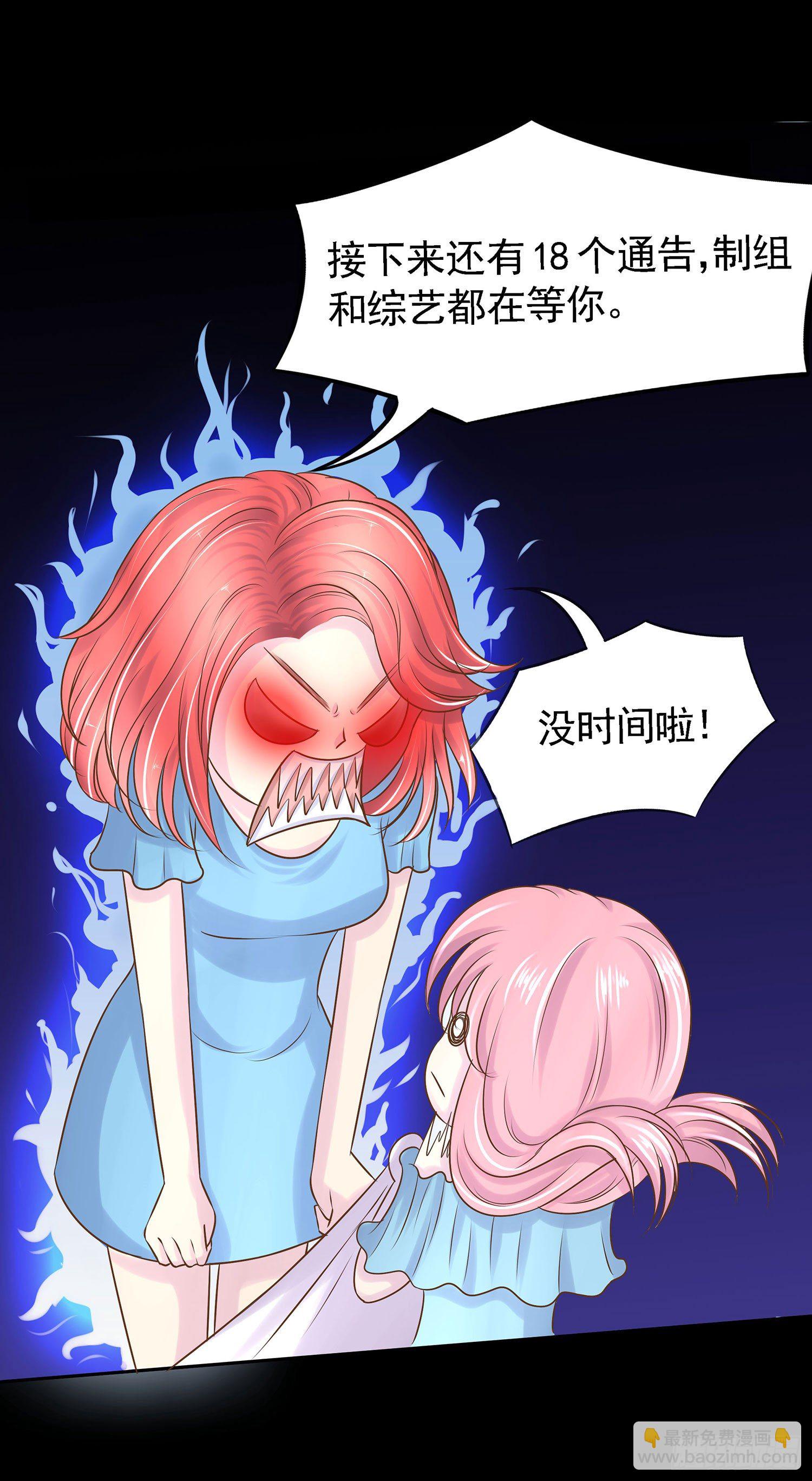 第003章：明星？-第3话