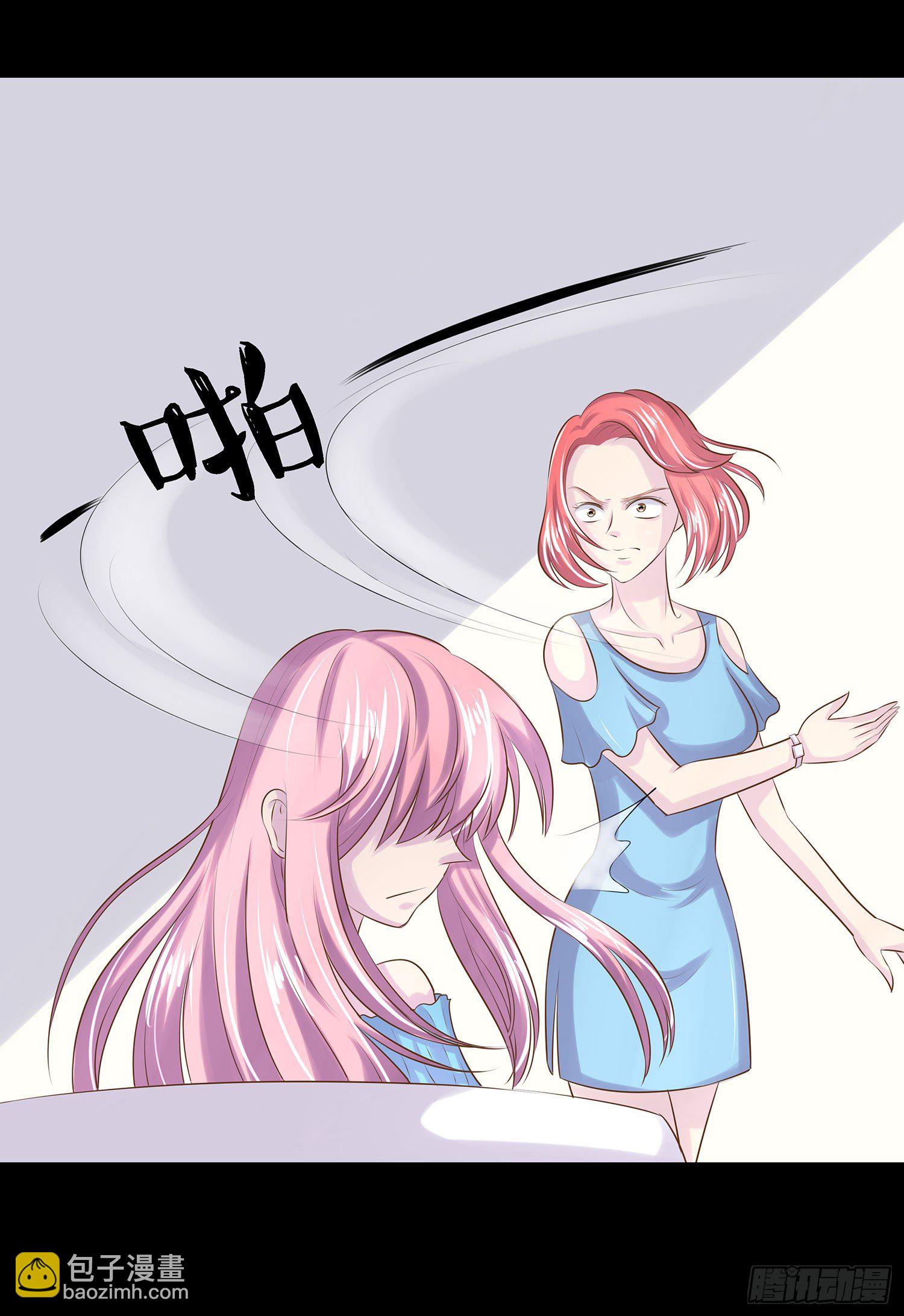 第003章：明星？-第3话